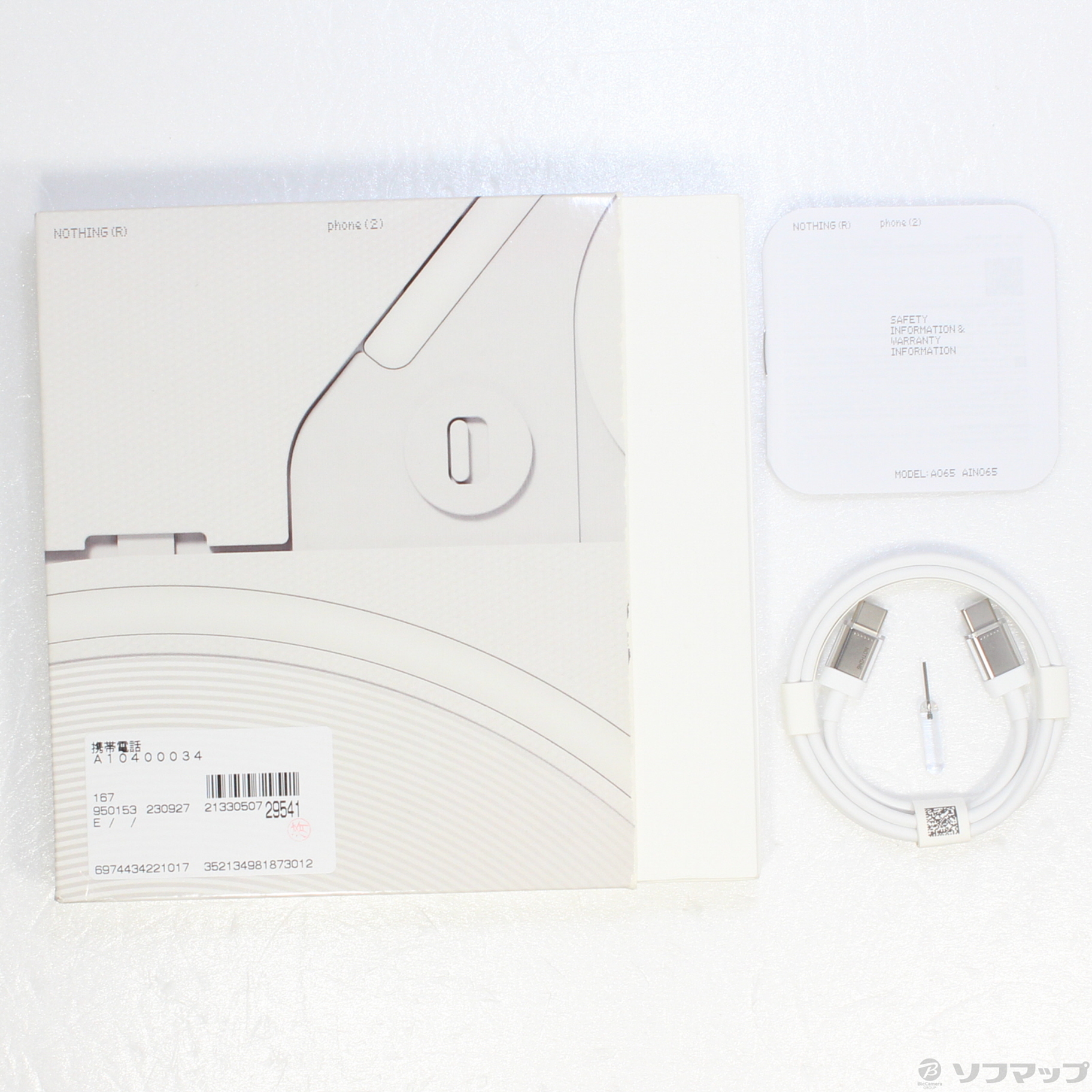 中古】Nothing Phone(2) 512GB ホワイト A10400034 SIMフリー