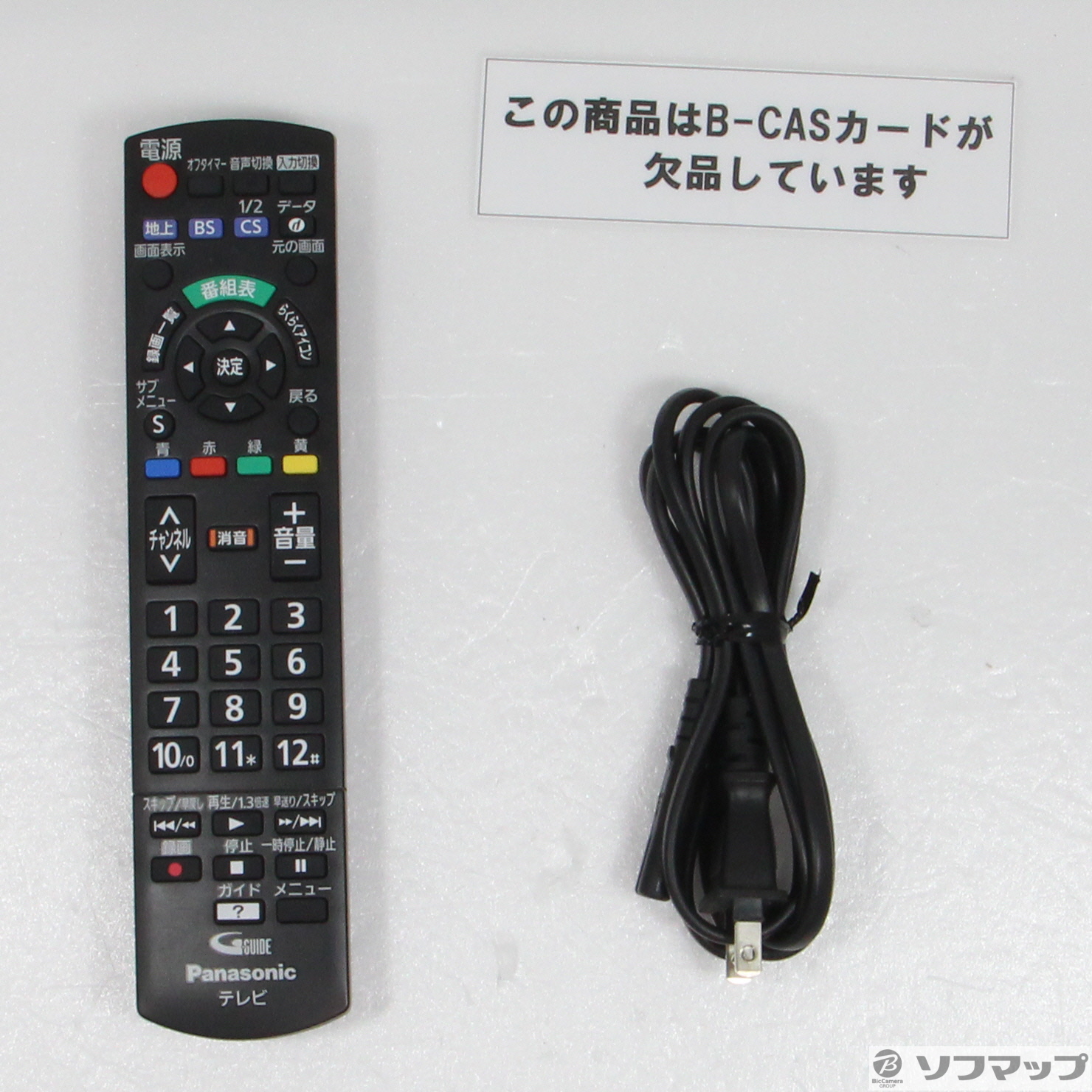 中古】〔中古品〕 24V型 地上・BS・110度CSチューナー内蔵