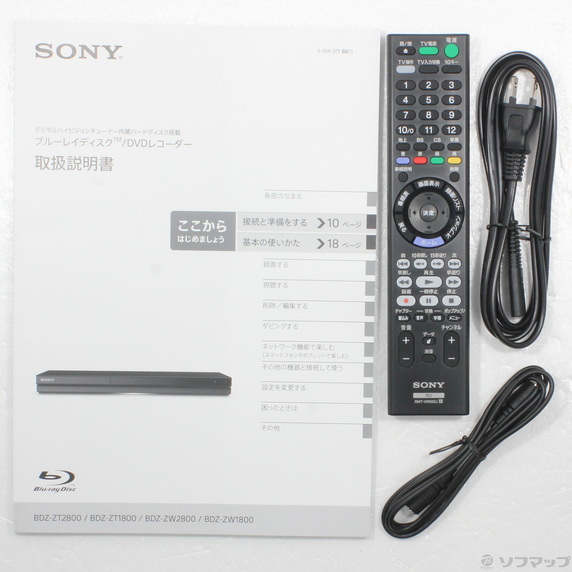 中古】〔展示品〕 ブルーレイレコーダー BDZ-ZW2800 ［2TB ／2番組同時