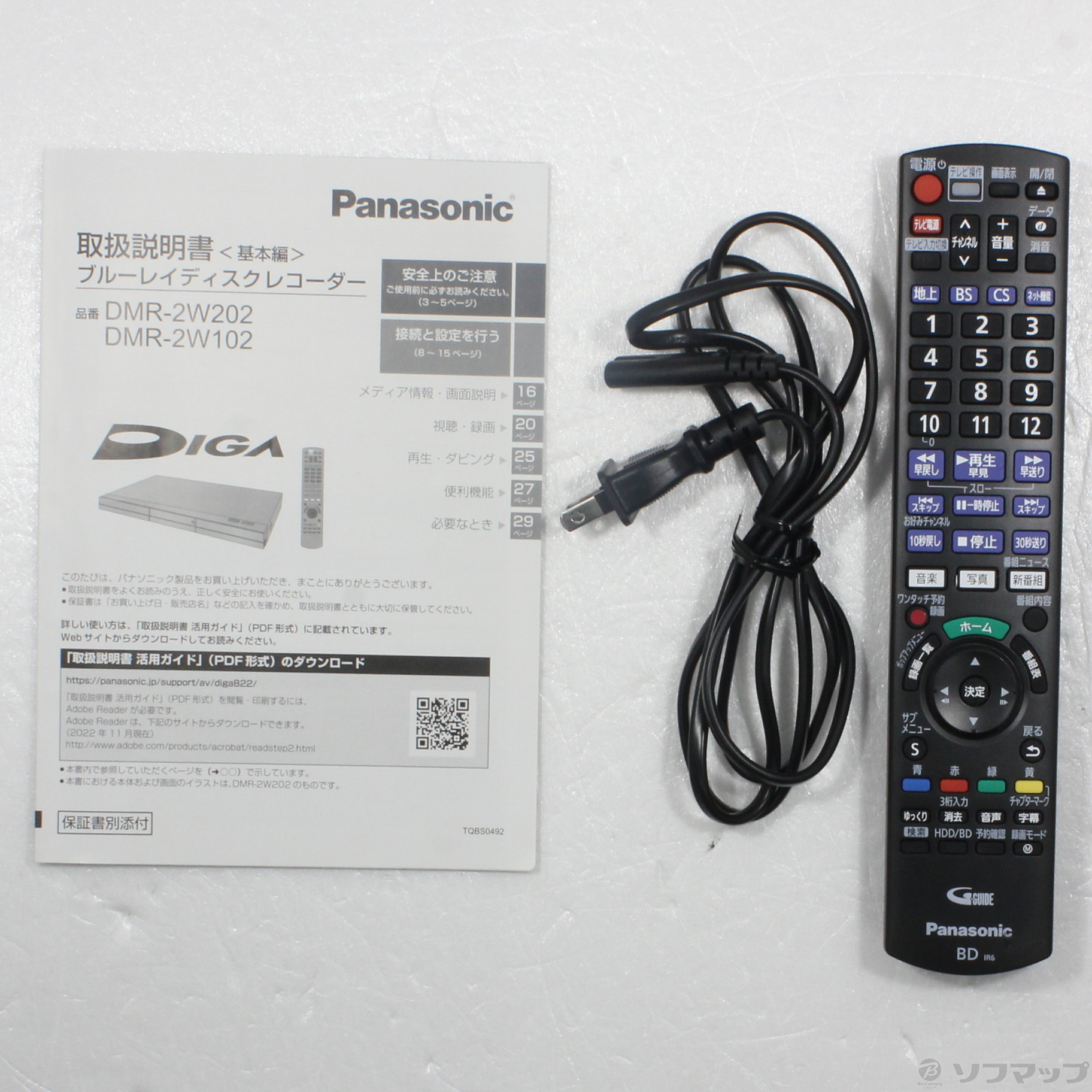 中古】〔中古品〕 ブルーレイレコーダー DIGA(ディーガ) DMR-2W202