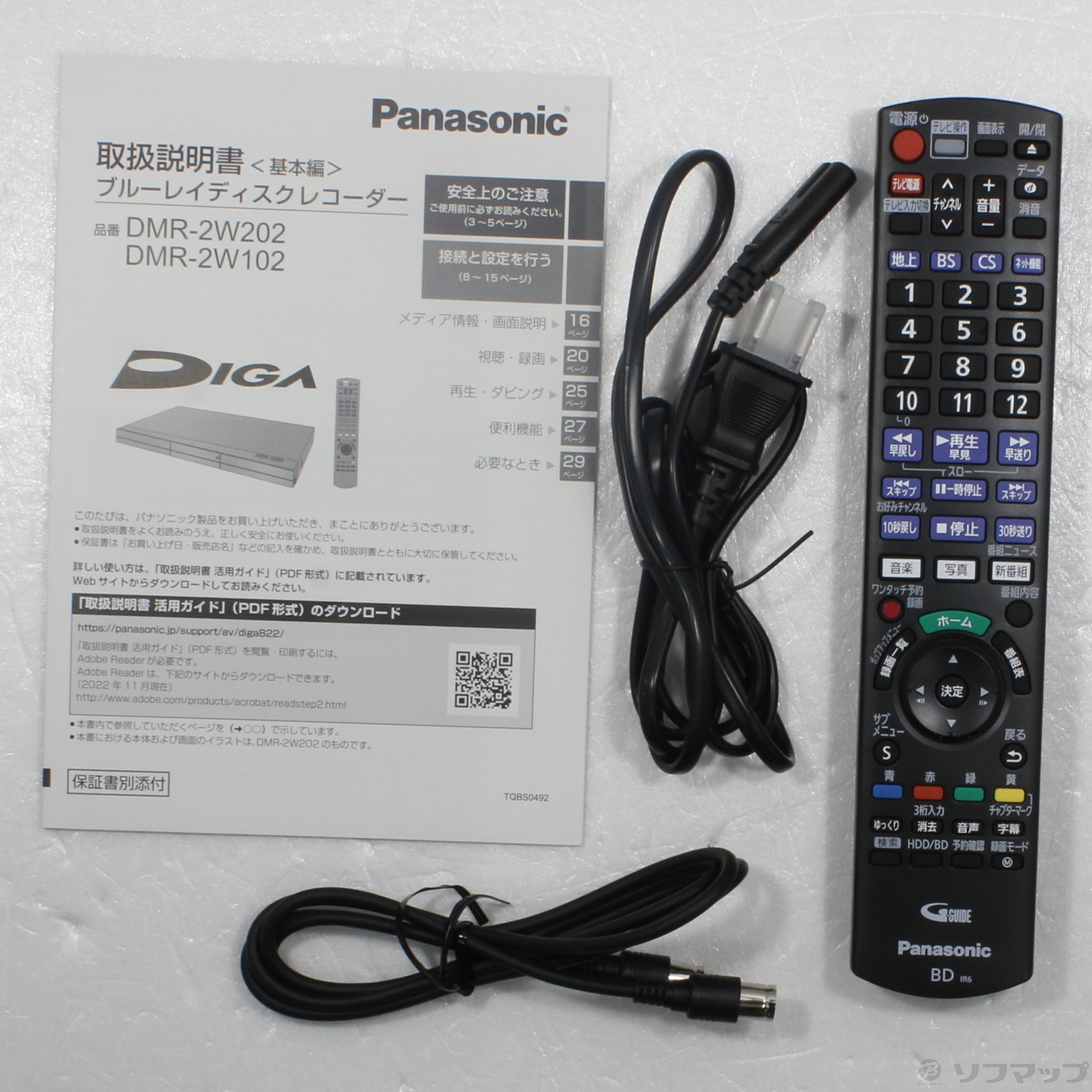 DMR-2W202 Panasonic DIGA ブルーレイレコーダー