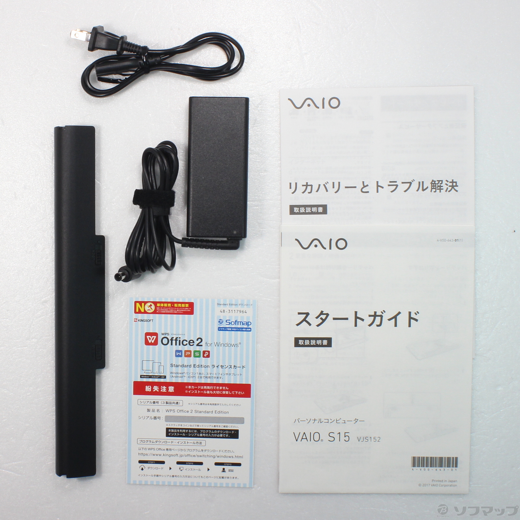 中古】VAIO S15 VJS152C11N 〔Windows 10〕 [2133050774800] - リコレ