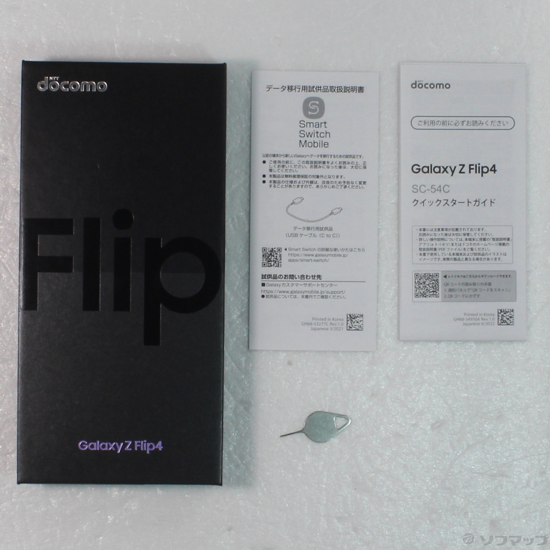 Galaxy Z Flip4 128GB ボラパープル SC-54C docomoロック解除SIMフリー
