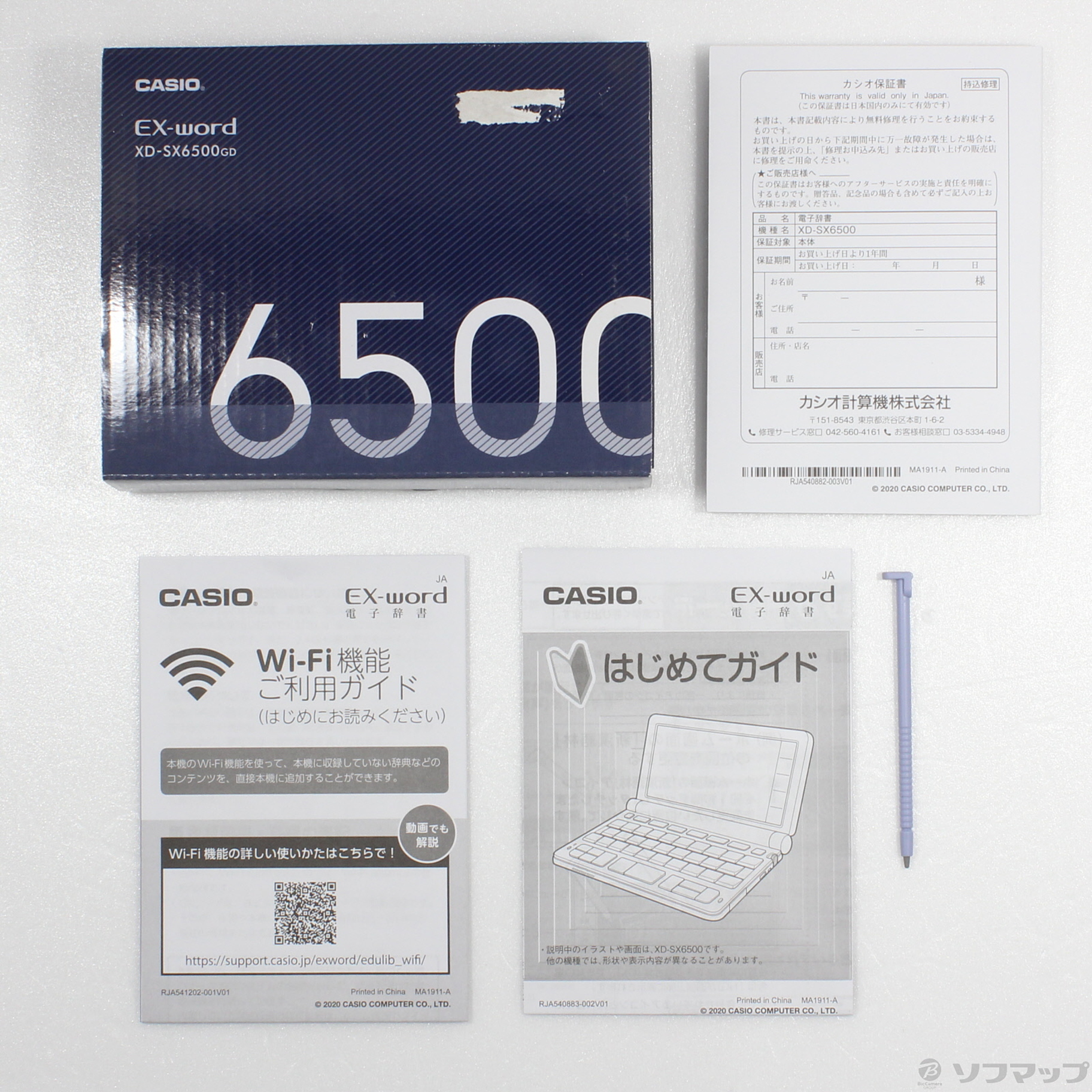 中古】〔展示品〕 エクスワード XD-SX6500GD シャンパンゴールド