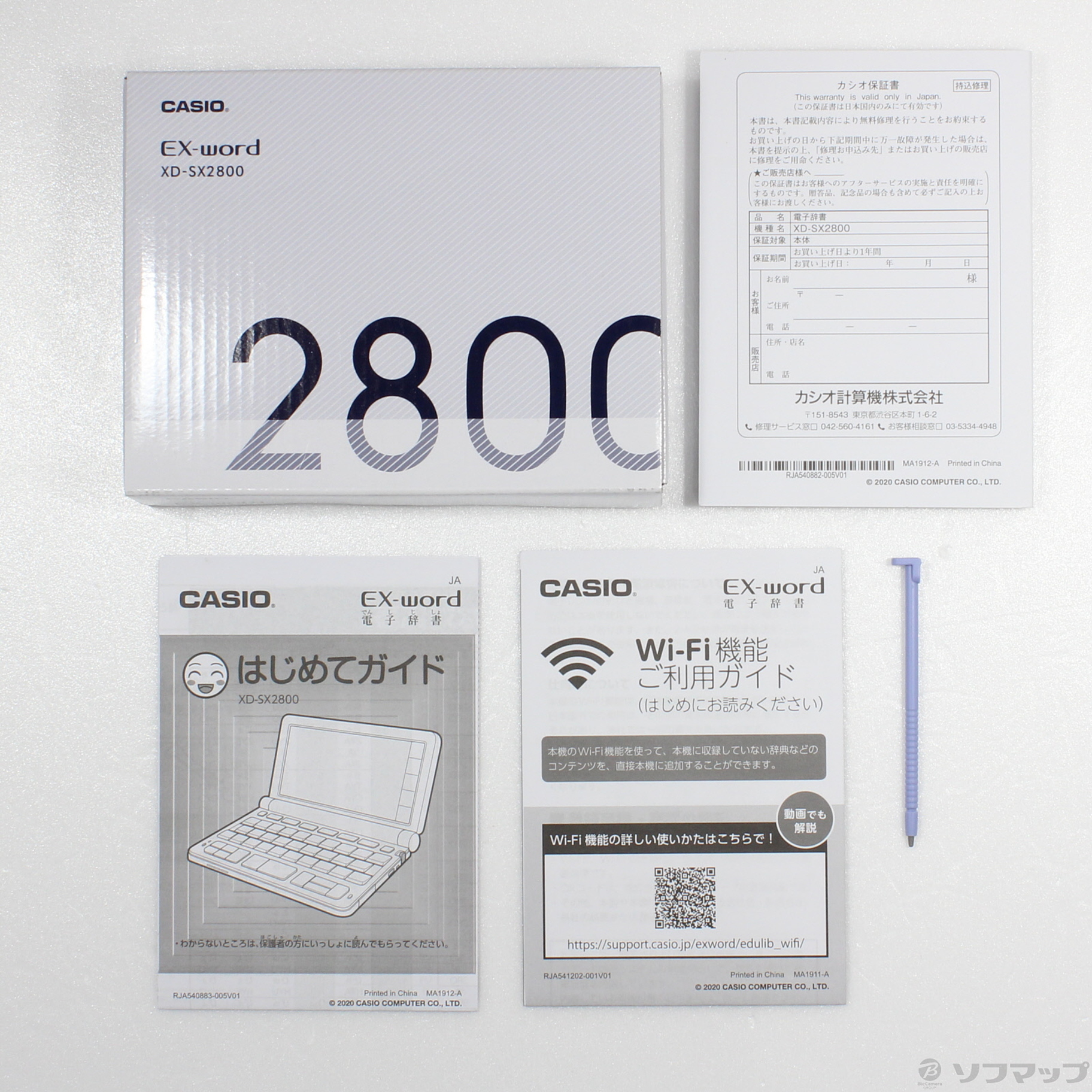 中古】〔展示品〕 エクスワード XD-SX2800 [2133050791418] - 法人専用