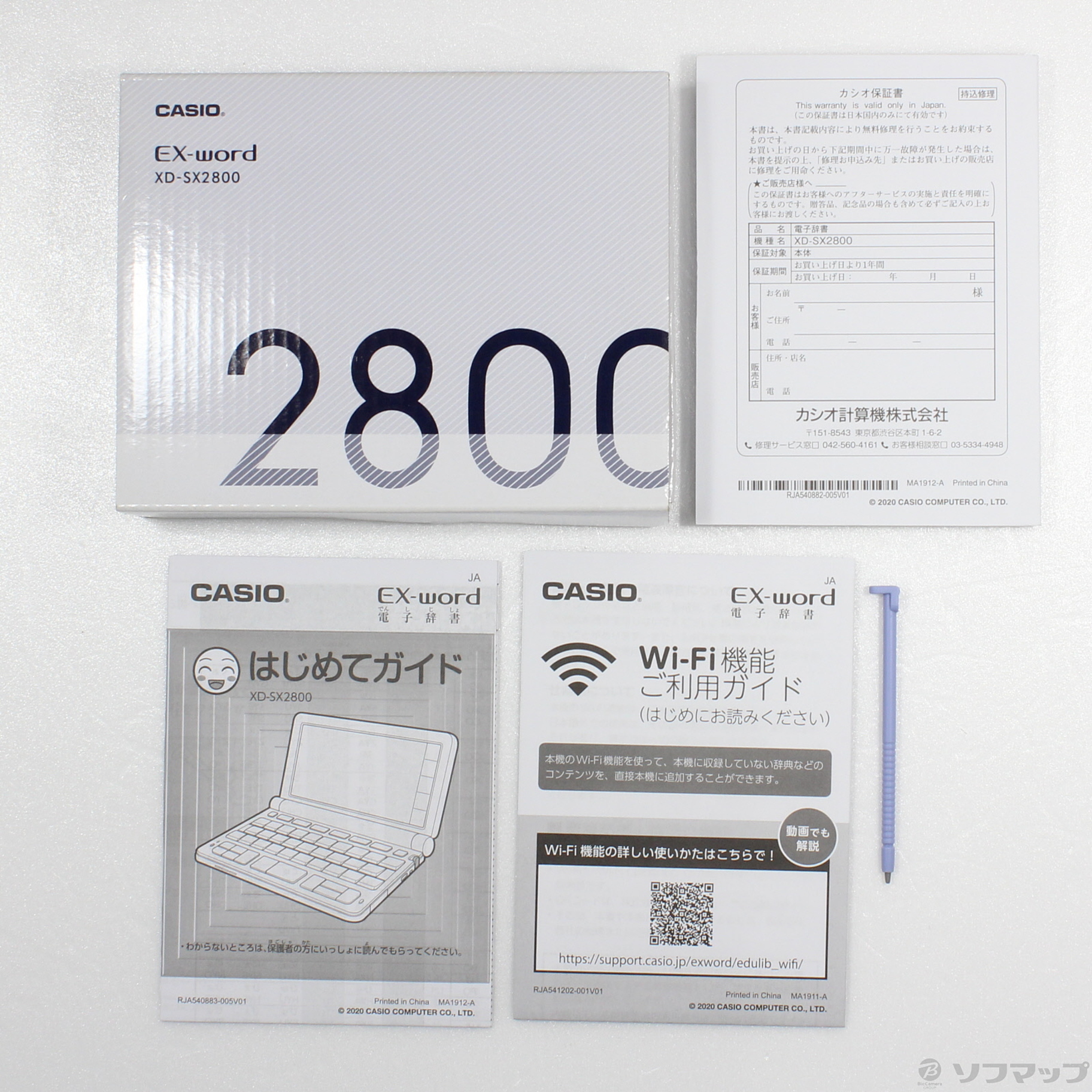 中古】〔展示品〕 エクスワード XD-SX2800 [2133050791425] - リコレ