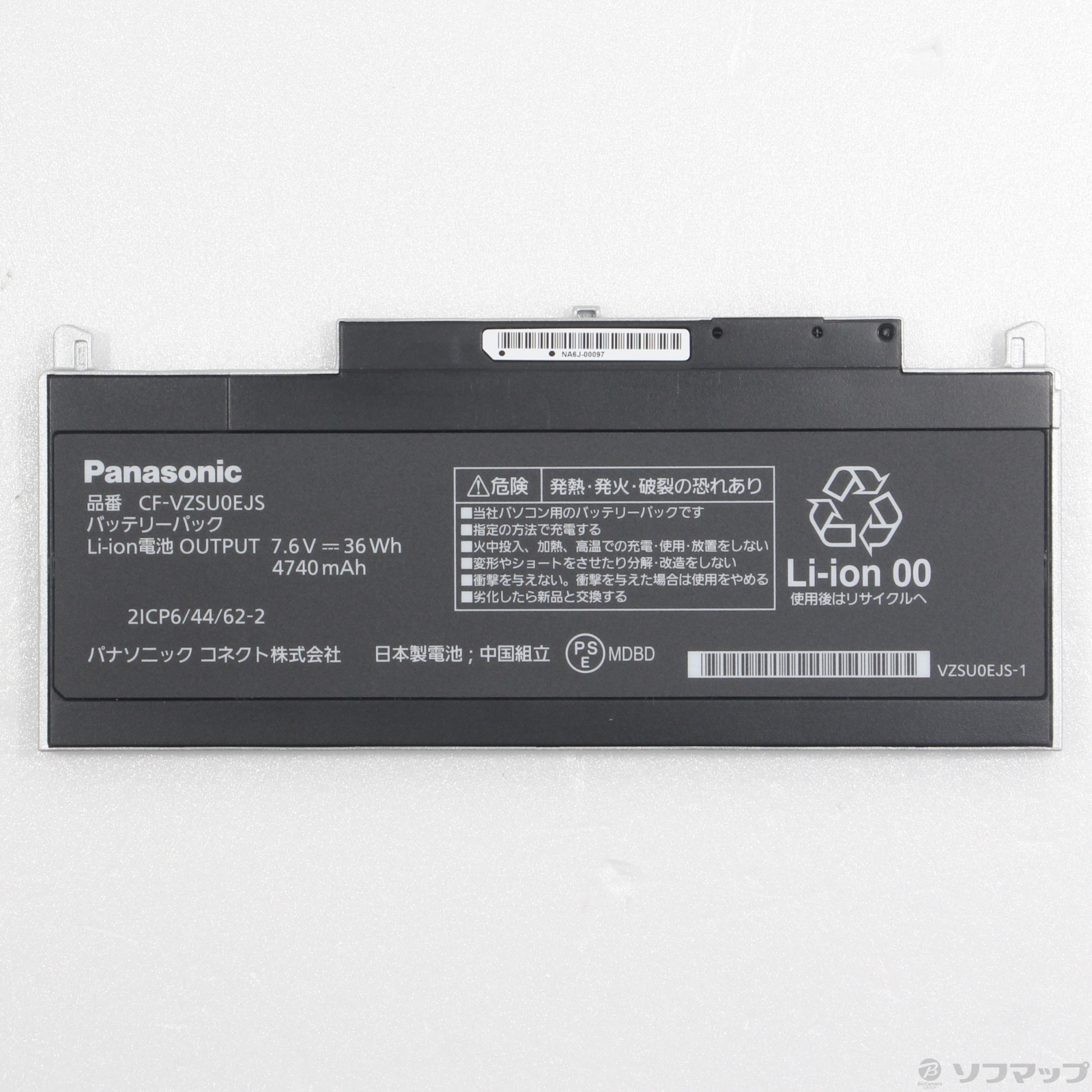中古】〔展示品〕 CF-RZシリーズ専用バッテリーパック CF