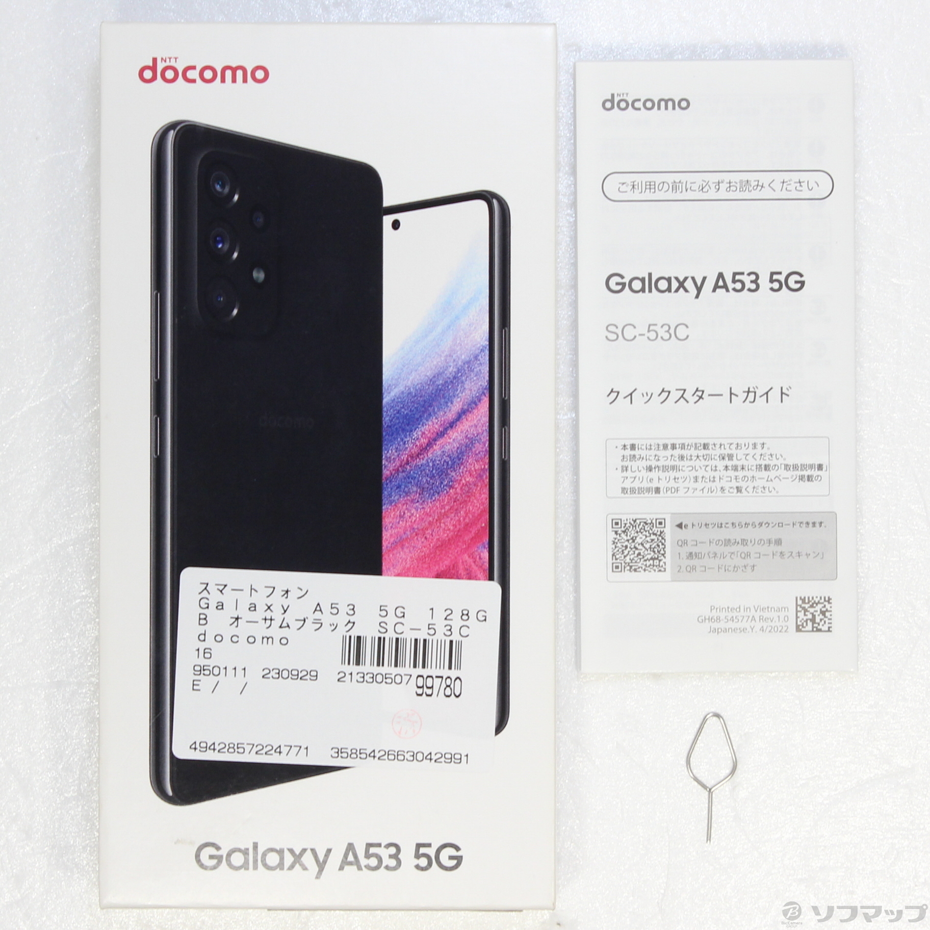 中古】Galaxy A53 5G 128GB オーサムブラック SC-53C docomoロック解除