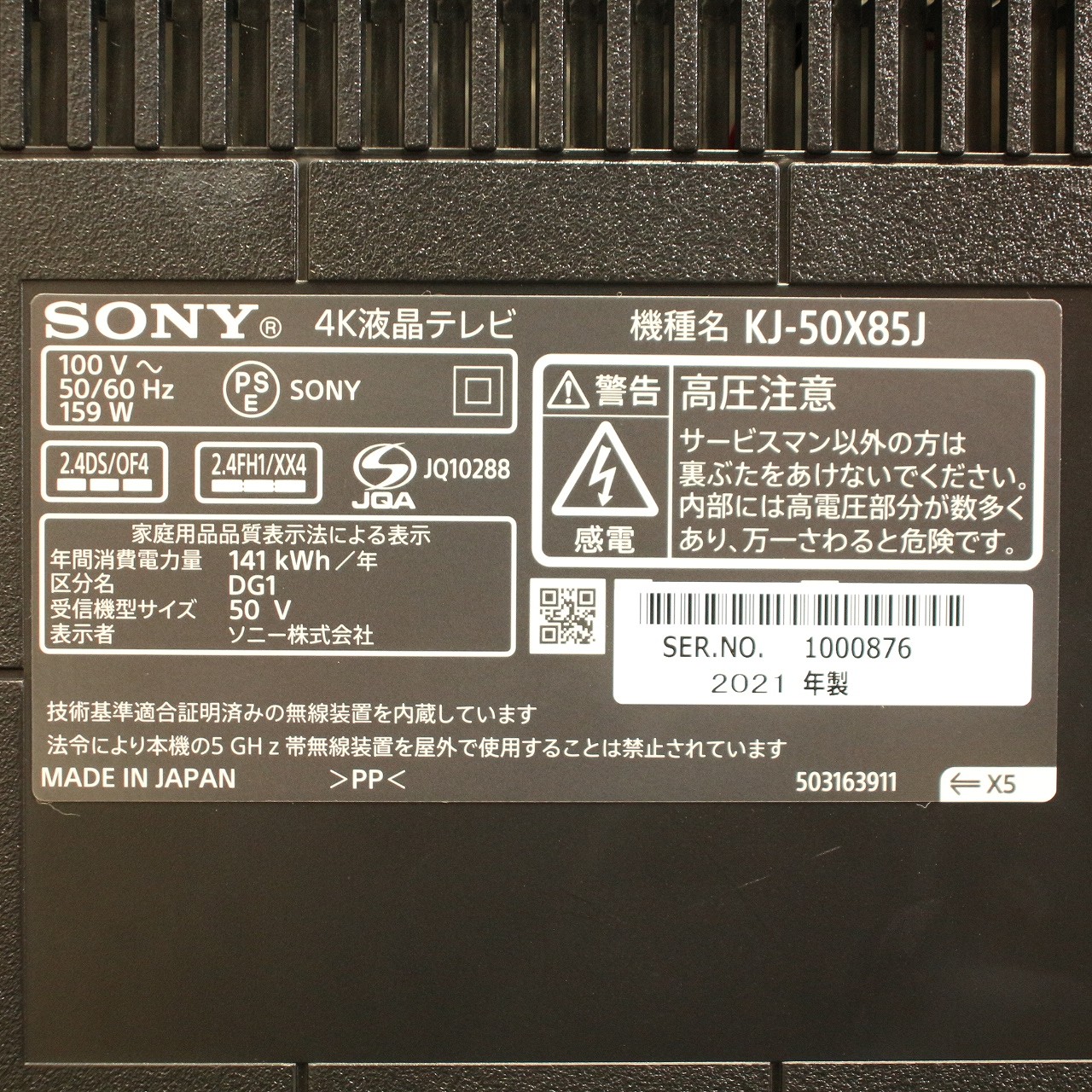 中古】〔展示品〕 液晶テレビ BRAVIA(ブラビア) KJ-50X85J ［50V型