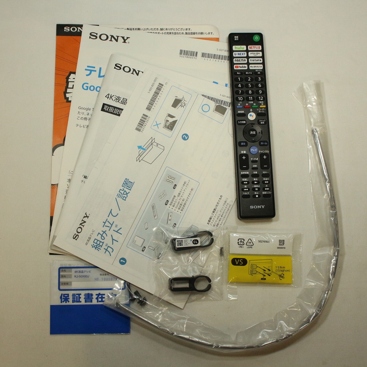 中古】〔展示品〕 液晶テレビ BRAVIA(ブラビア) KJ-50X85J ［50V型