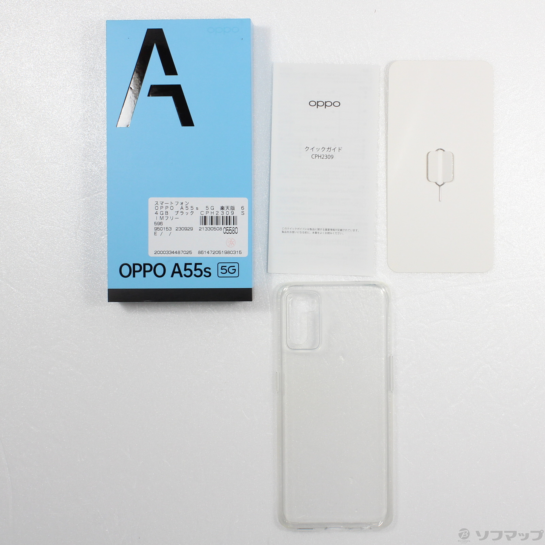 中古】OPPO A55s 5G 楽天版 64GB ブラック CPH2309 SIMフリー