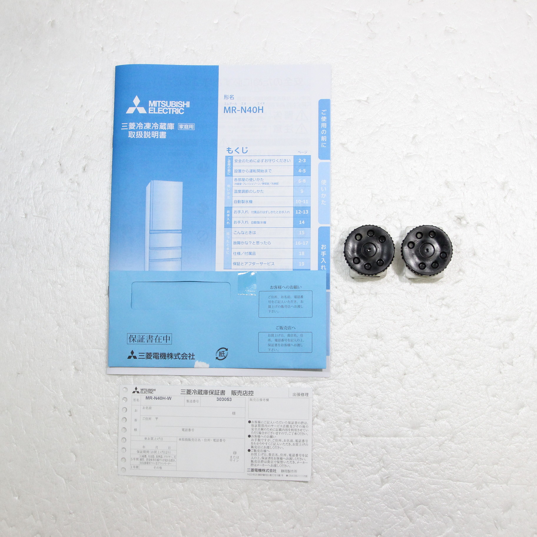 中古】〔展示品〕 冷蔵庫 パールホワイト MR-N40H-W ［幅60cm ／403L 