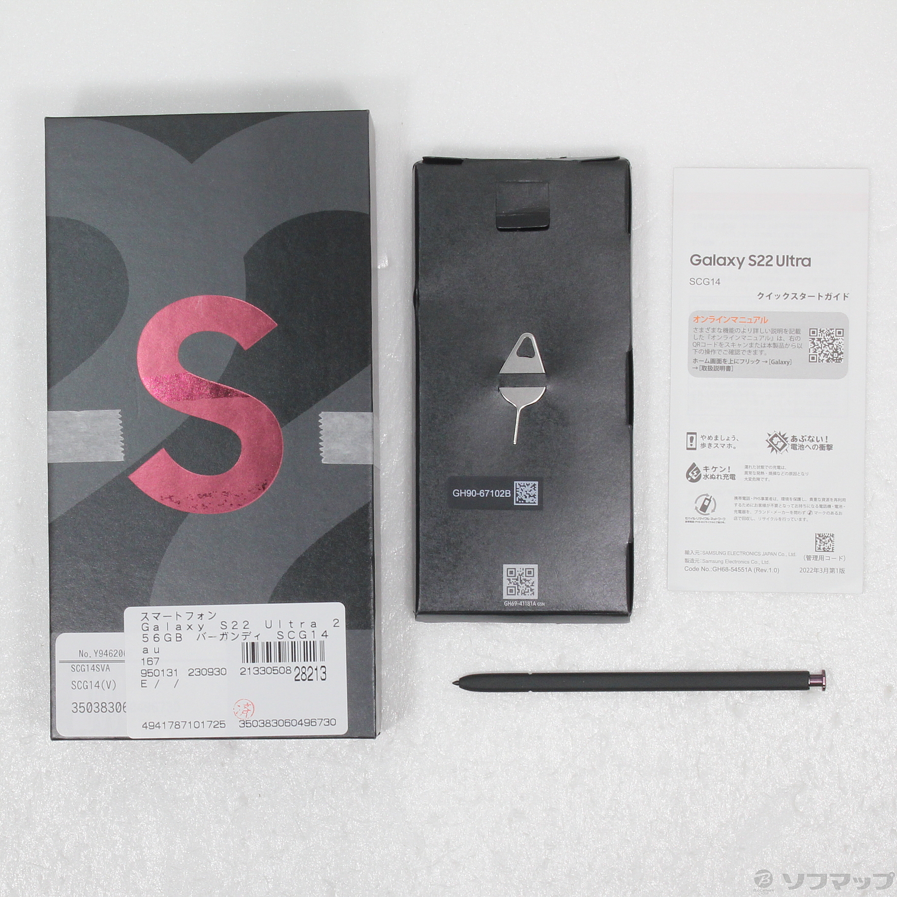 中古】Galaxy S22 Ultra 256GB バーガンディ SCG14 auロック解除SIM