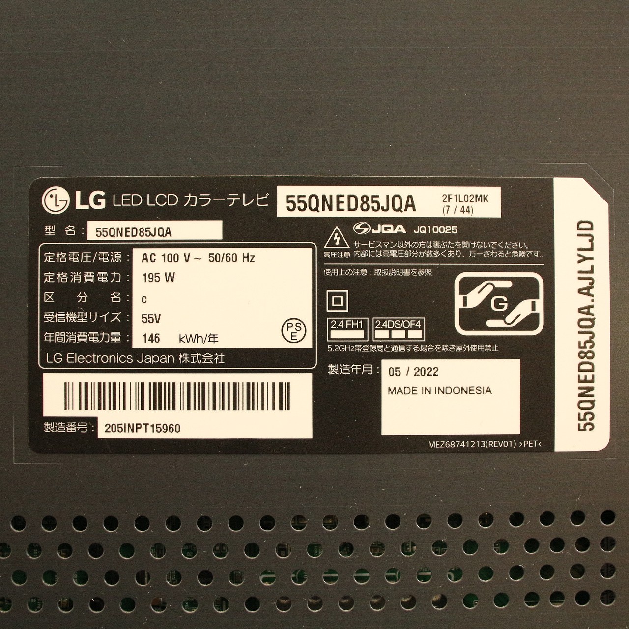 中古】〔展示品〕 液晶テレビ 55QNED85JQA ［55V型 ／4K対応 ／BS・CS 
