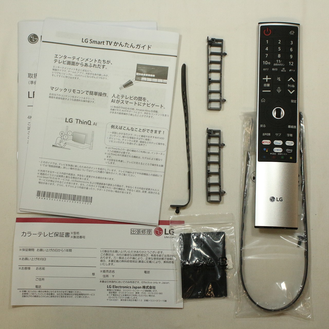 中古】〔展示品〕 液晶テレビ 55QNED85JQA ［55V型 ／4K対応 ／BS・CS 