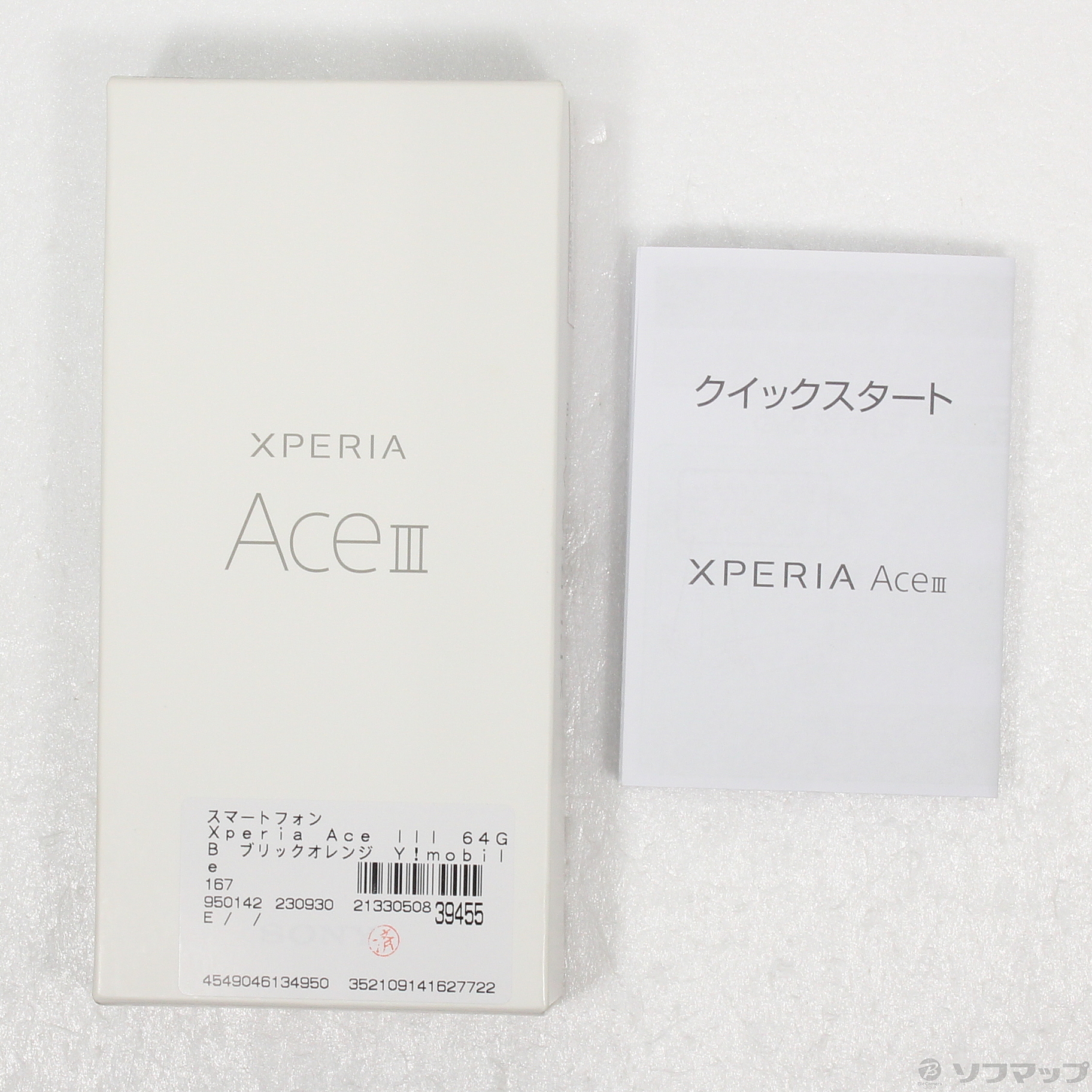 中古】Xperia Ace III 64GB ブリックオレンジ Y!mobile [2133050839455