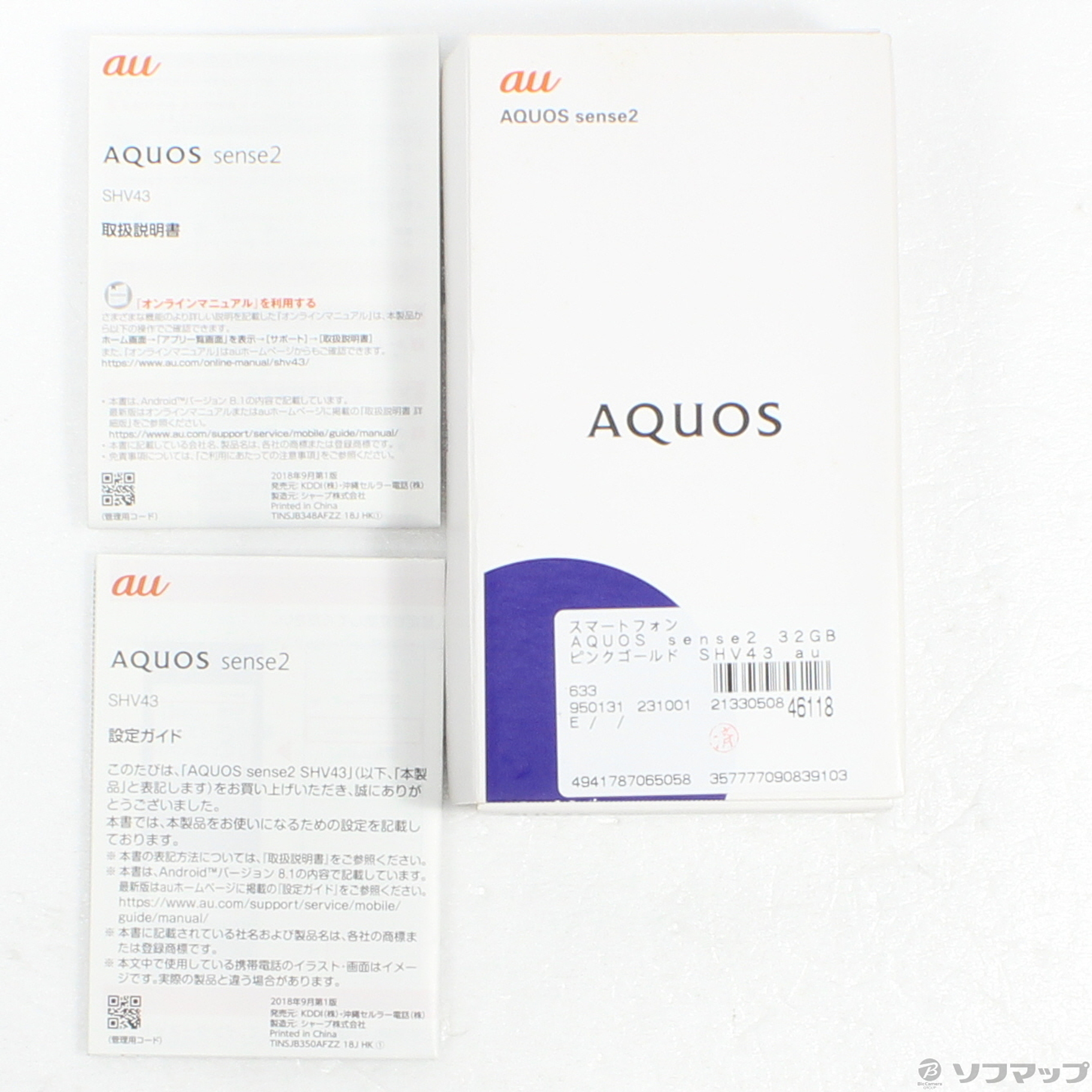 中古】AQUOS sense2 32GB ピンクゴールド SHV43 auロック解除SIMフリー