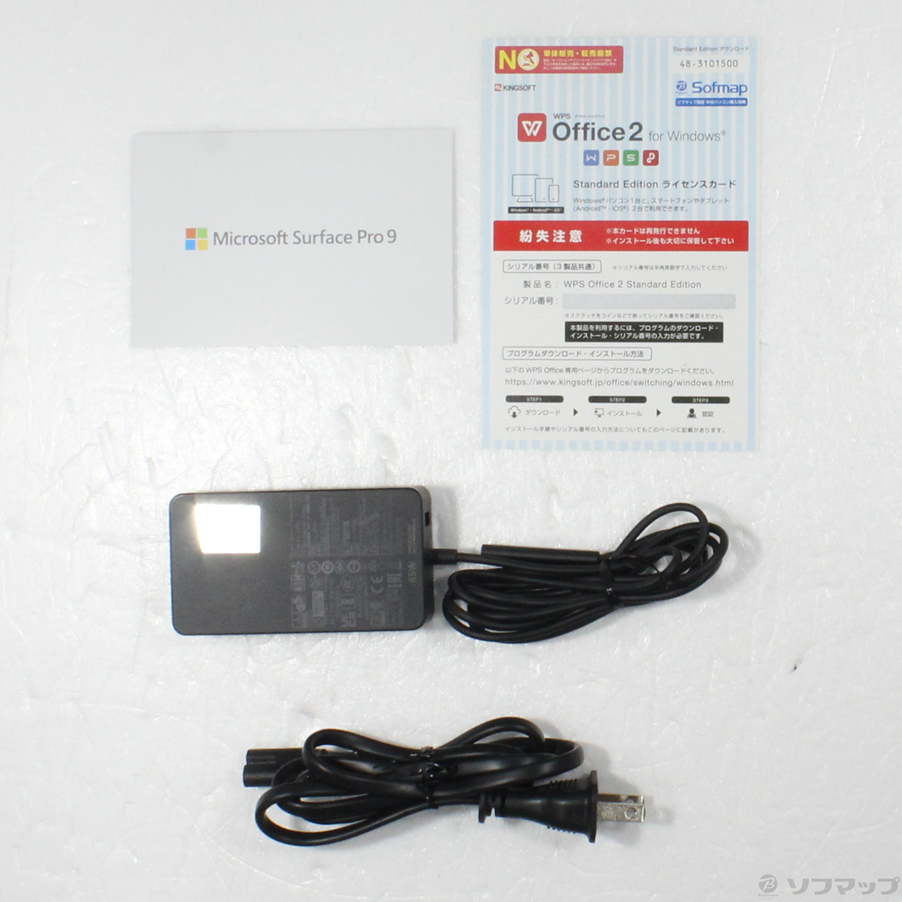 中古】Surface Pro9 〔Core i5／8GB／SSD256GB〕 QEZ-00028