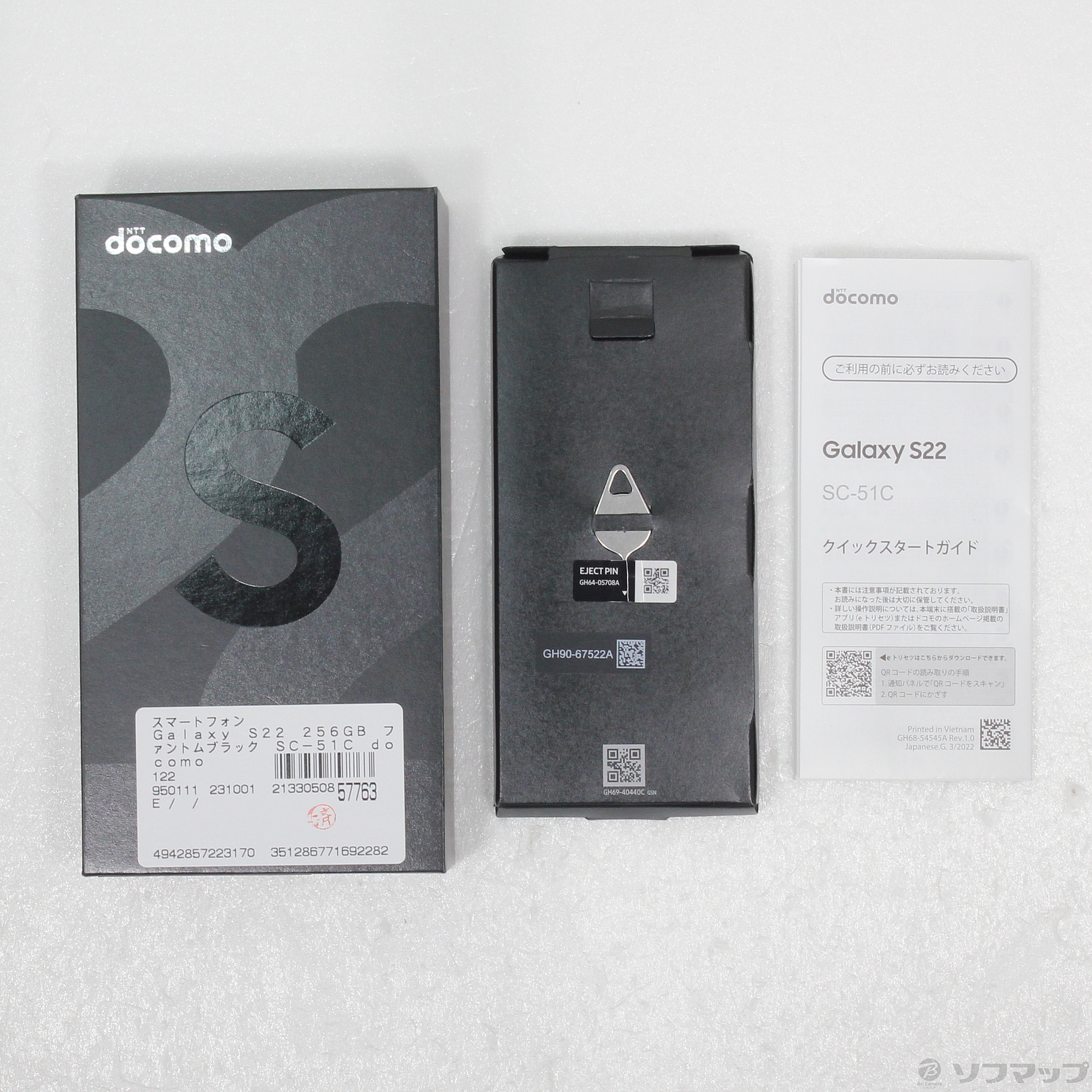 中古】Galaxy S22 256GB ファントムブラック SC-51C docomoロック解除