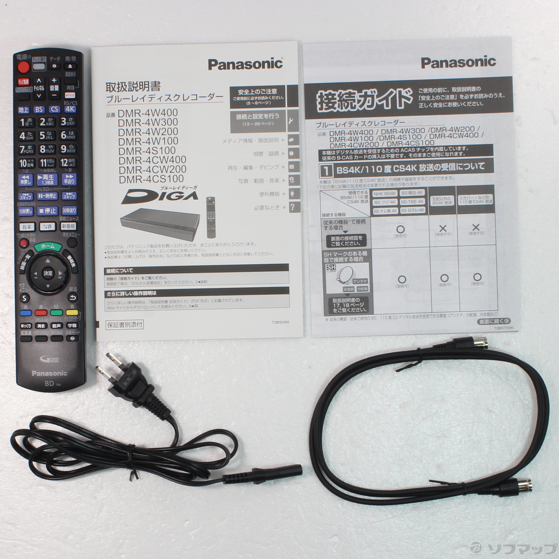取寄品 パナソニック 1TB Blu-rayレコーダー DMR-BRW1050 - ブルーレイ 