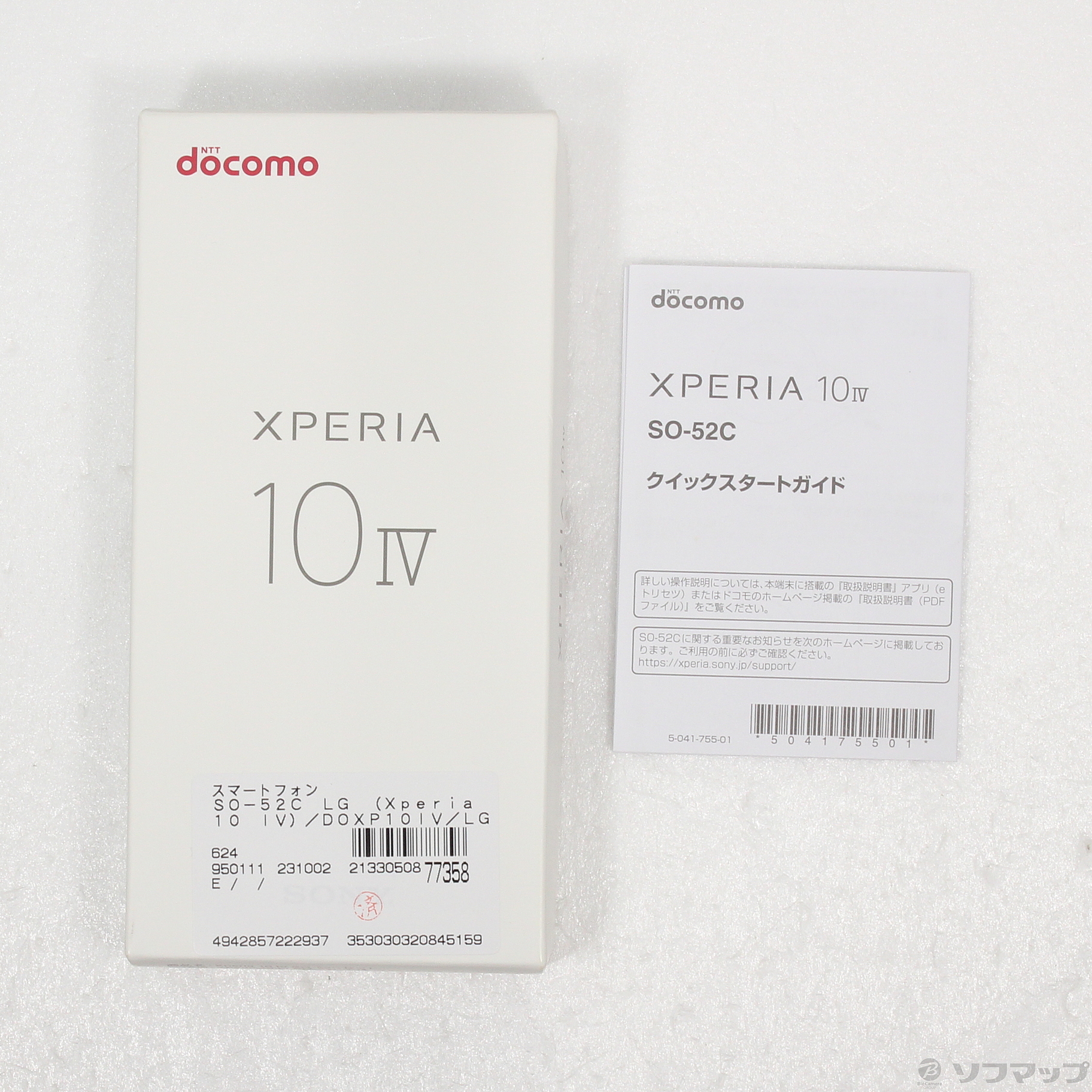 新品 未開封 ドコモ SO-52C ソニー Xperia 10 IV ミント