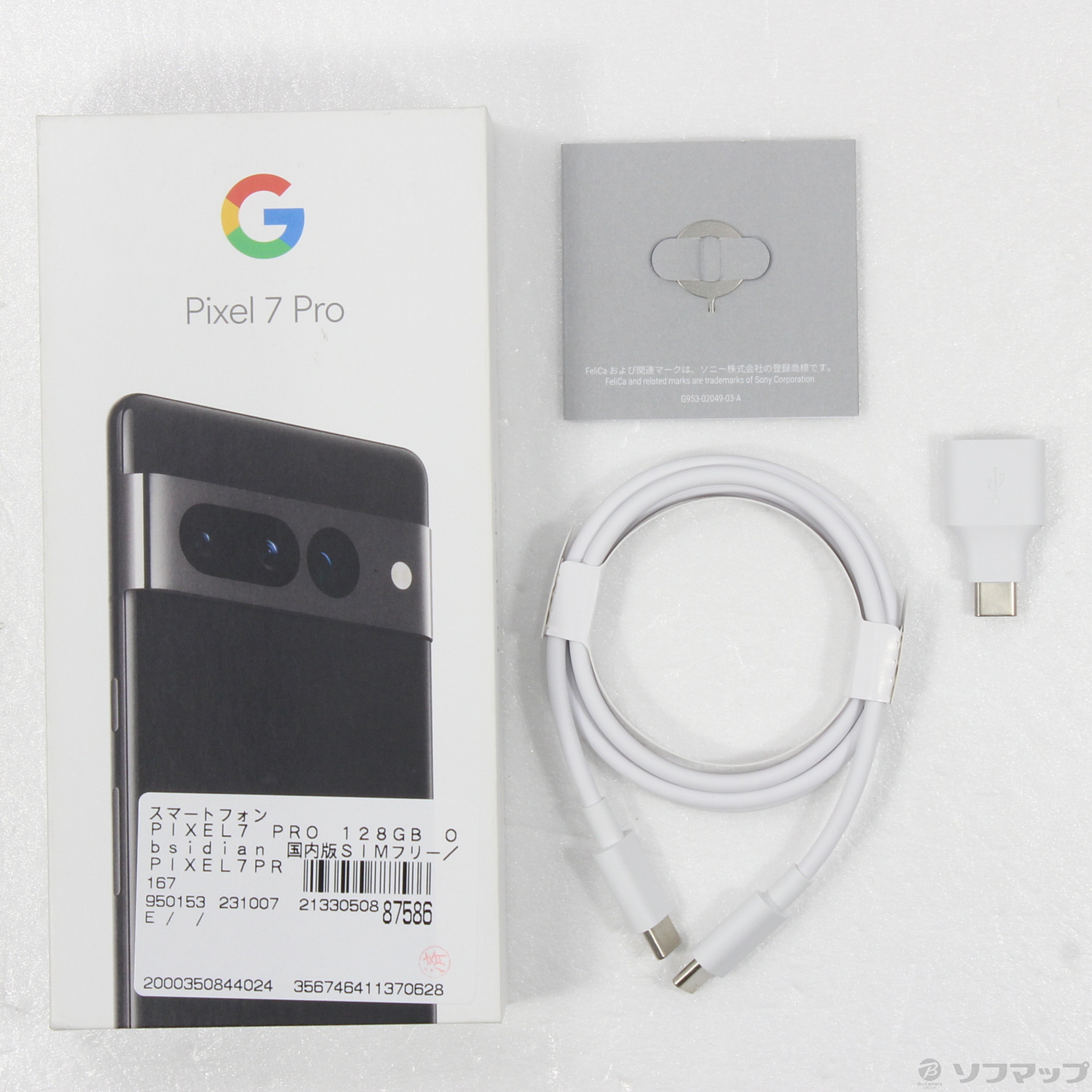 中古】Google Pixel 7 Pro 128GB オブシディアン GFE4J SIMフリー