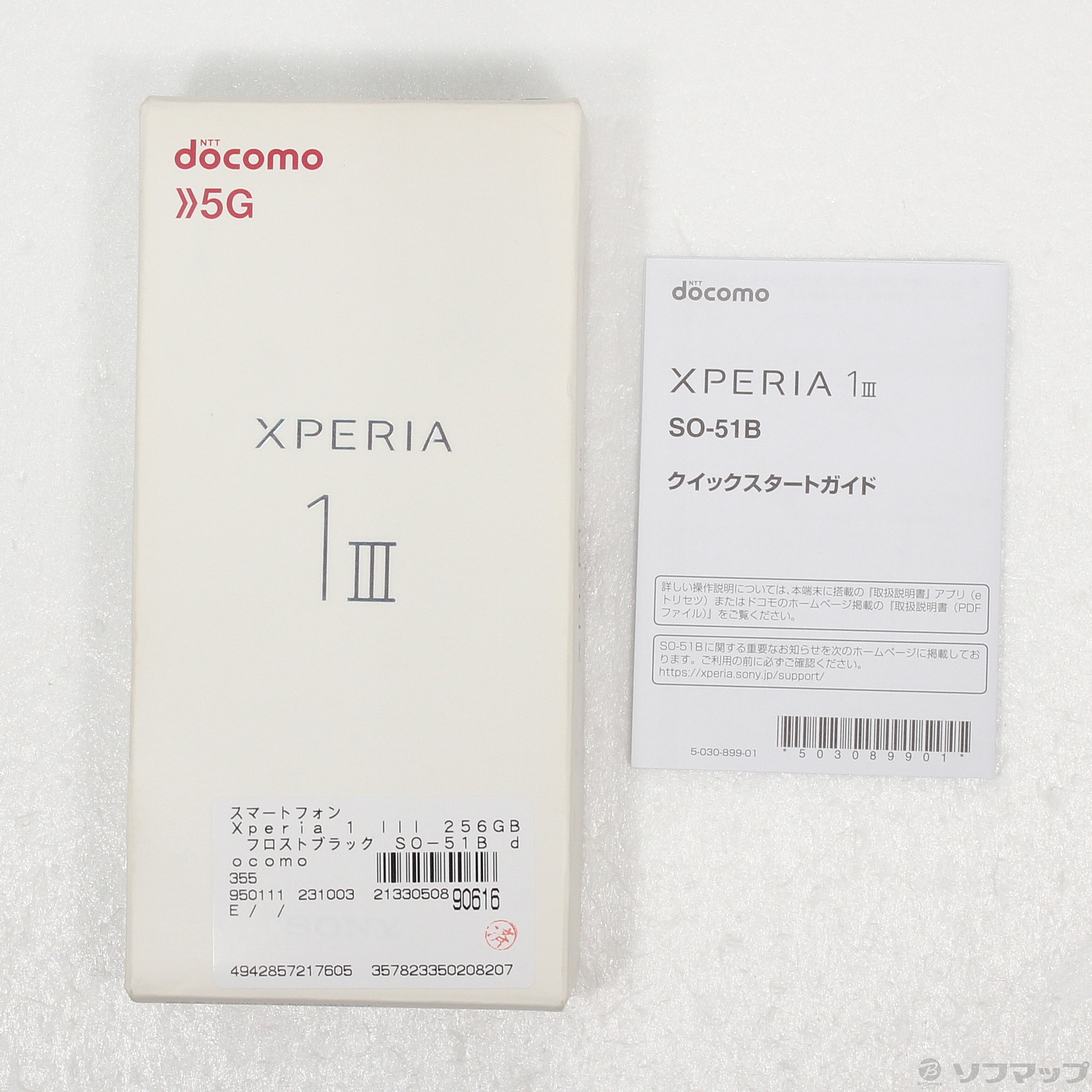 中古】Xperia 1 III 256GB フロストブラック SO-51B docomoロック解除