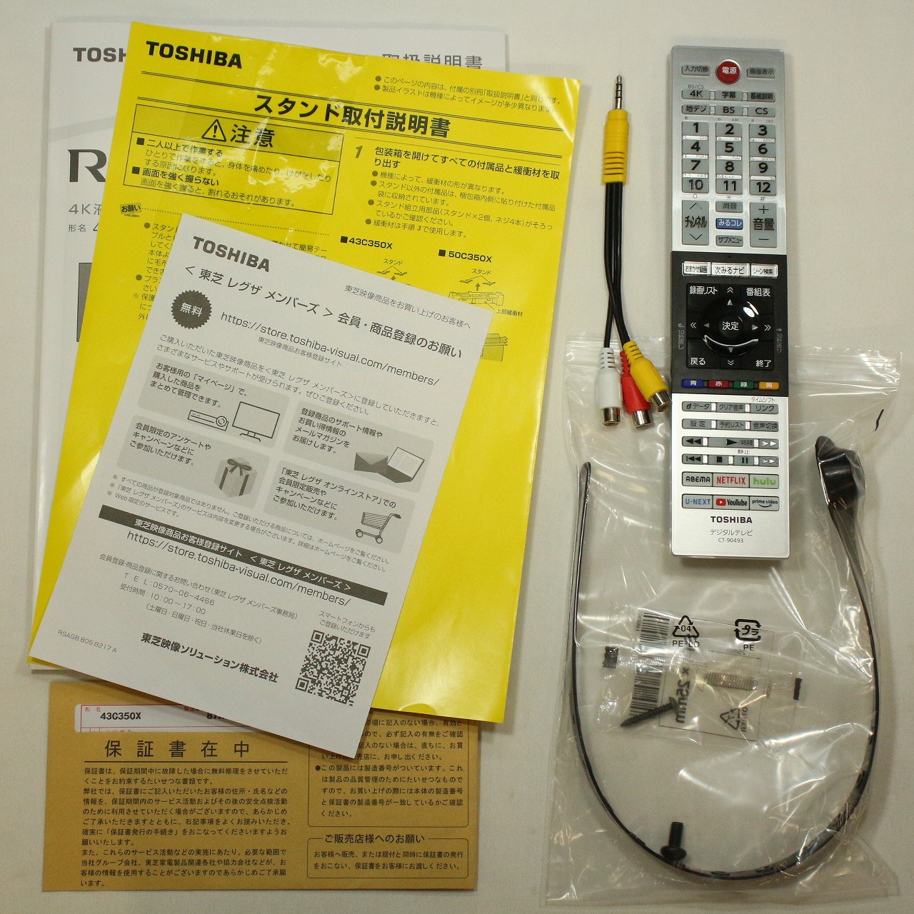 レグザ 43V型 4K 液晶テレビ 43C350X 基盤セット 東芝 REGZA 43C350X