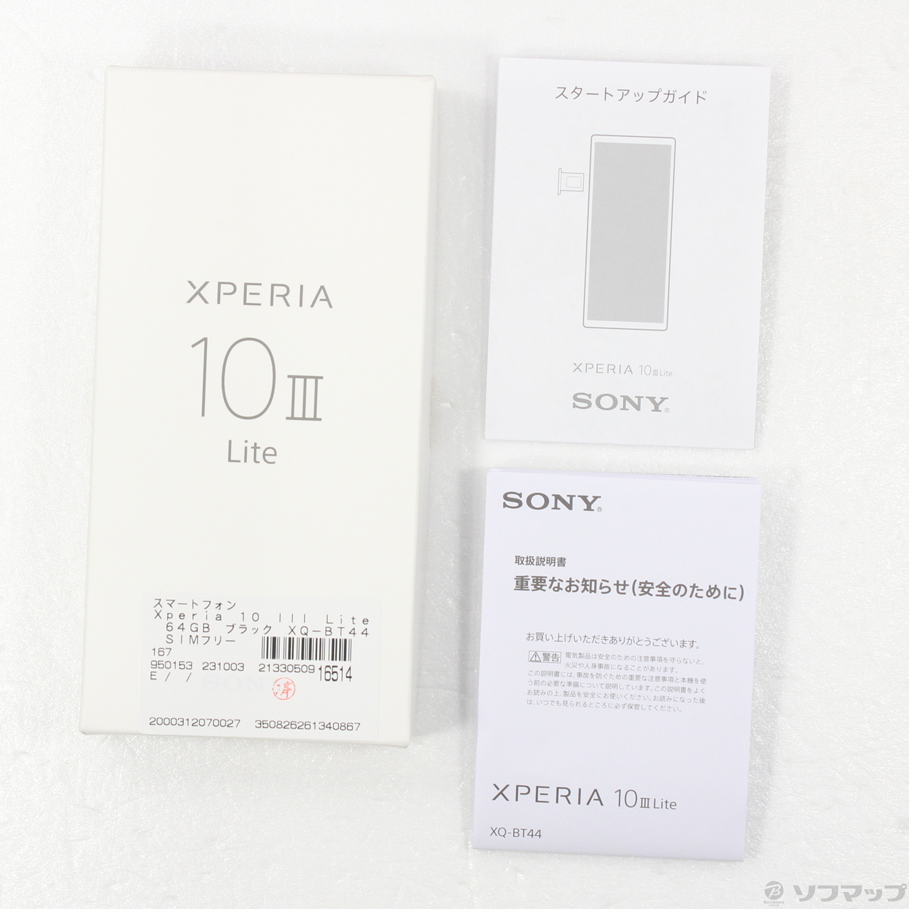 中古】Xperia 10 III Lite 64GB ブラック XQ-BT44 SIMフリー [2133050916514] -  リコレ！|ビックカメラグループ ソフマップの中古通販サイト