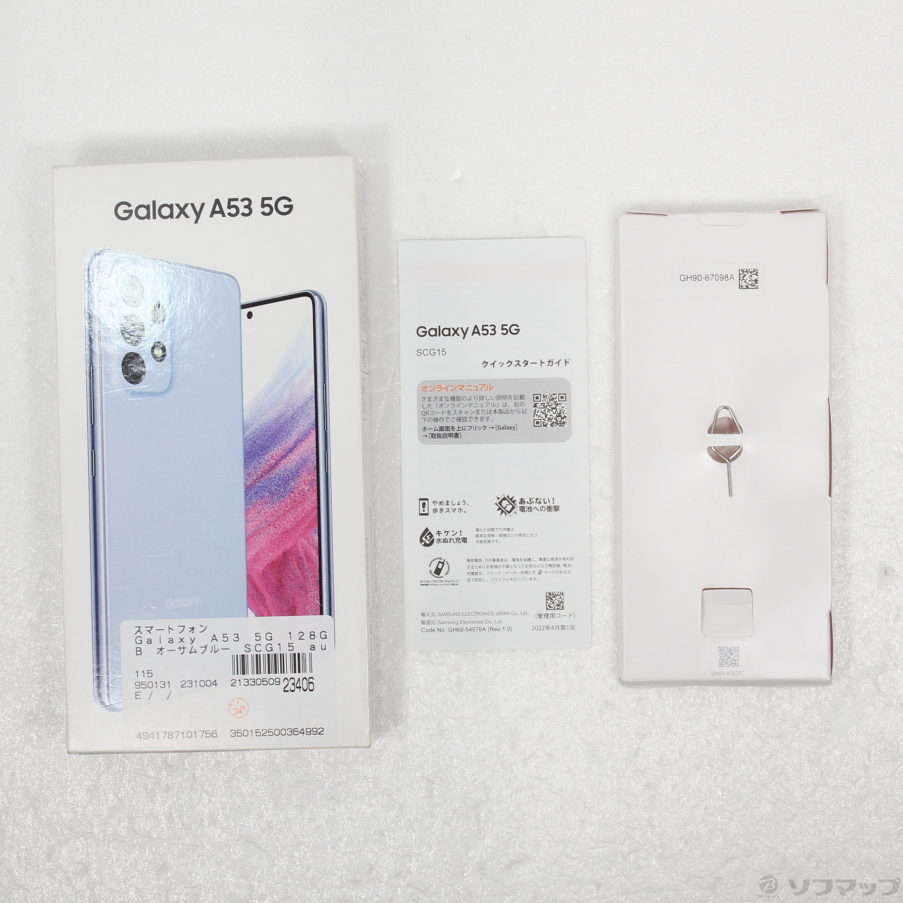 数量限定商品 Galaxy A53 5G オーサムブラック 128gb UQmobile au