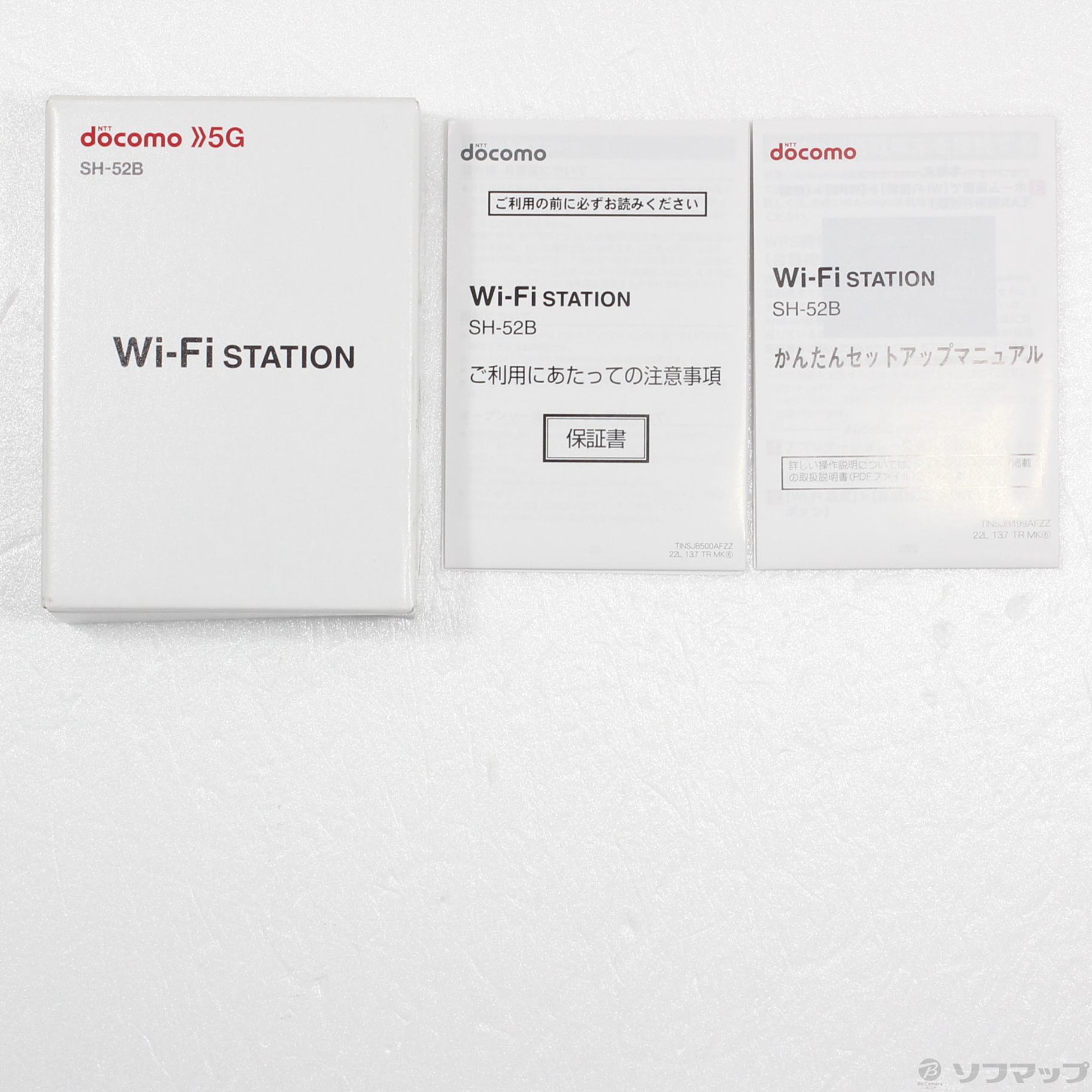 中古】Wi-Fi STATION SH-52B ブラック docomo [2133050928746