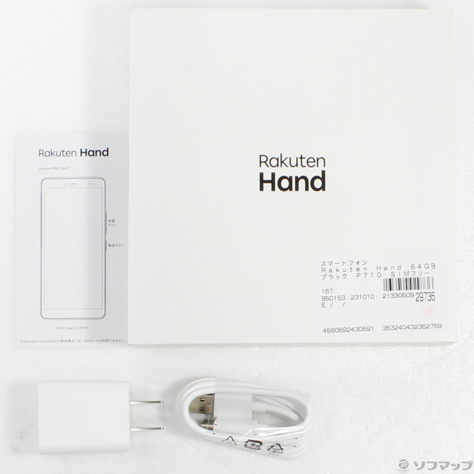 Rakuten Hand P710 ブラック 64GB simフリー - スマートフォン本体