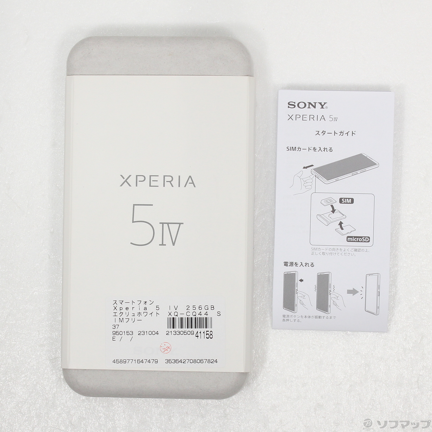 中古】Xperia 5 IV 256GB エクリュホワイト XQ-CQ44 SIMフリー