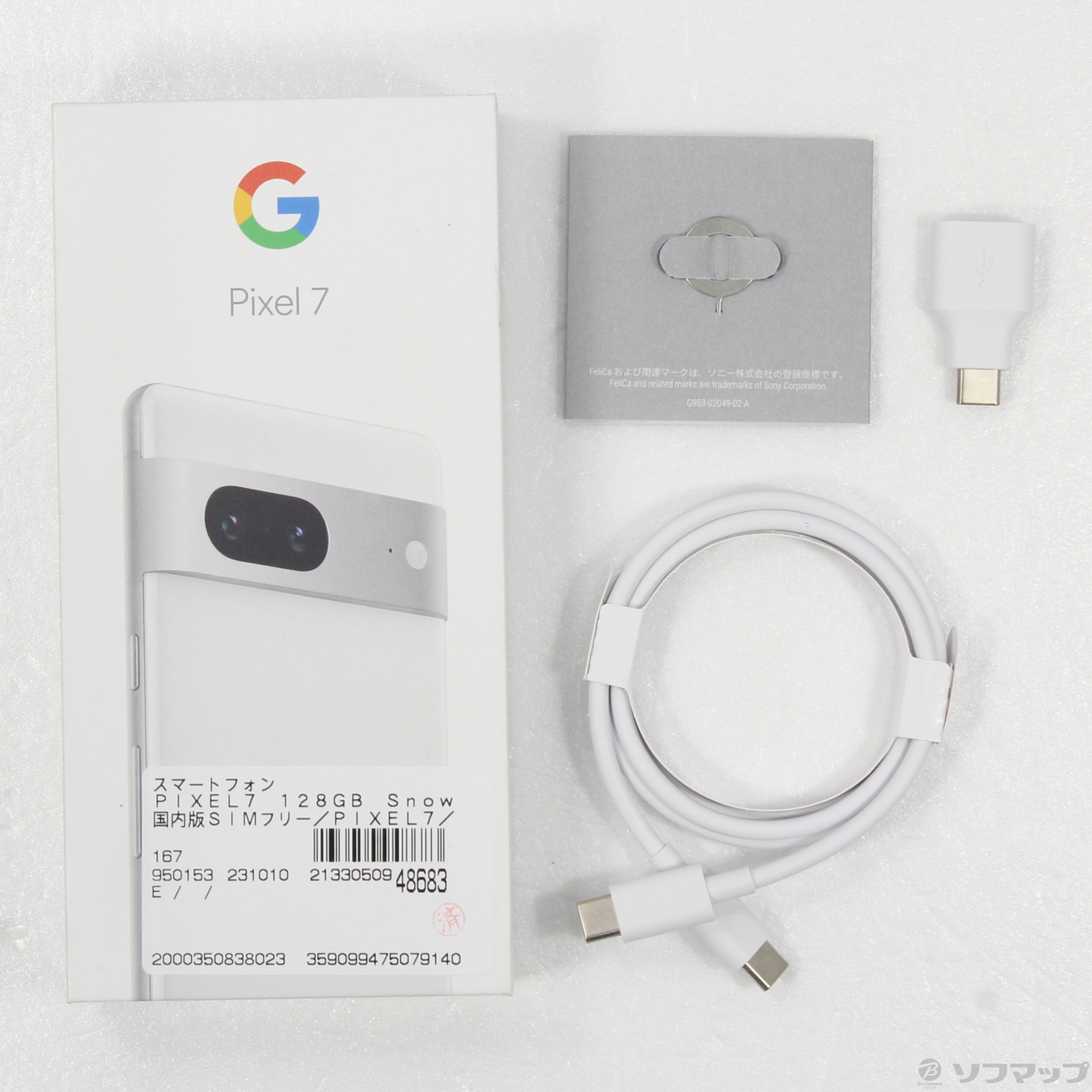 中古】Google Pixel 7 128GB スノー G03Z5 SIMフリー [2133050948683