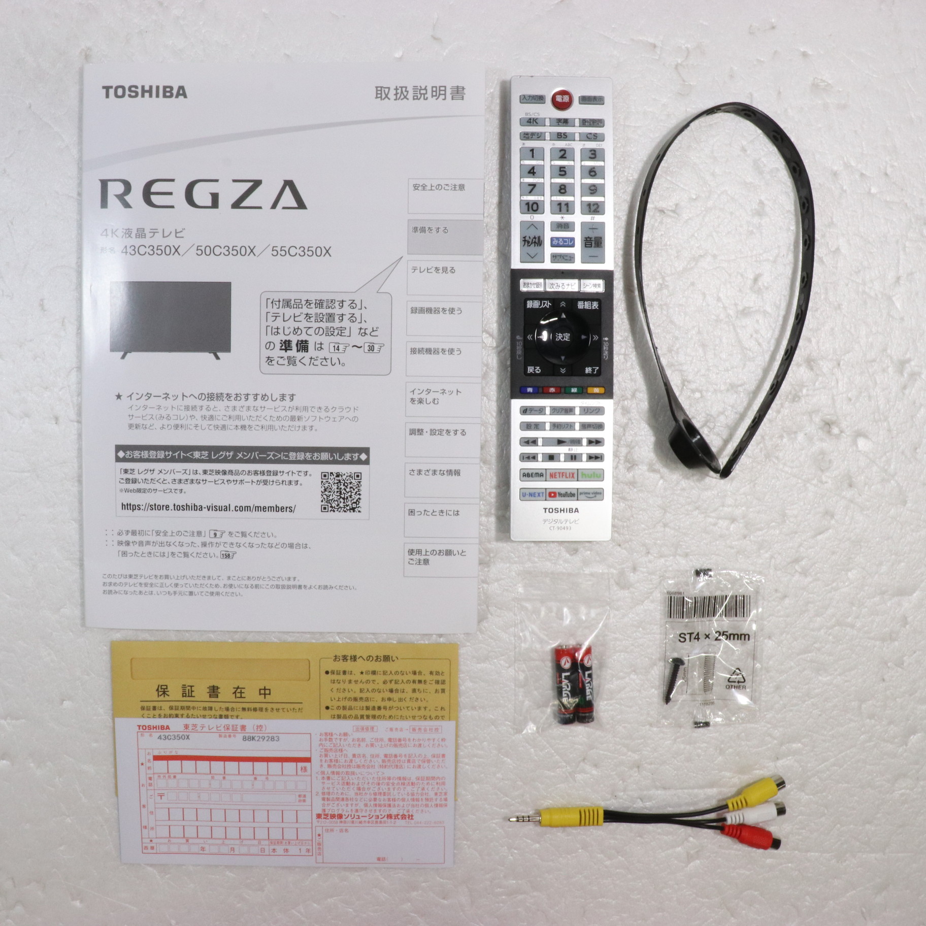 中古】〔展示品〕 液晶テレビ REGZA(レグザ) 43C350X ［43V型 ／4K対応 ...