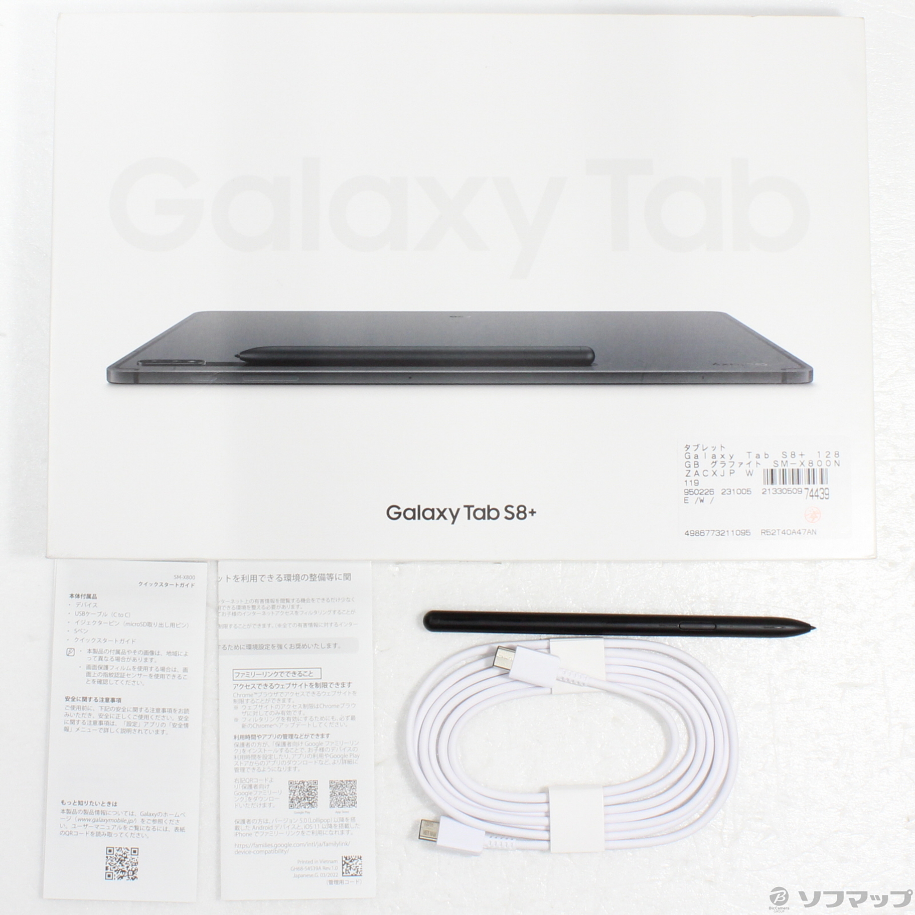 中古品〕 Galaxy Tab S8+ 128GB グラファイト SM-X800NZACXJP Wi-Fi ...
