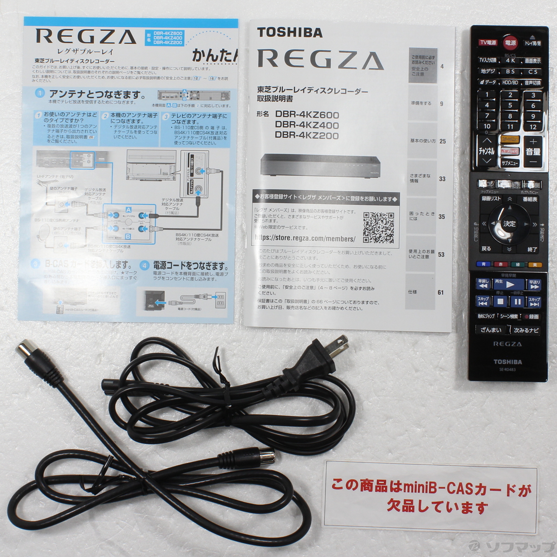 中古】〔中古品〕 ブルーレイレコーダー REGZA（レグザ） DBR-4KZ600