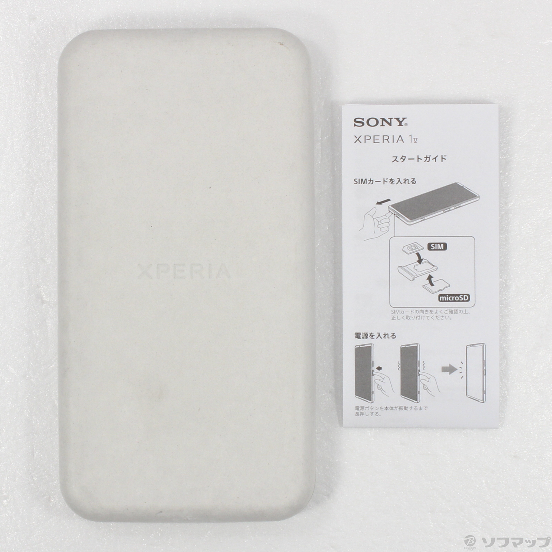 中古】Xperia 1 V 512GB カーキグリーン XQ-DQ44 SIMフリー