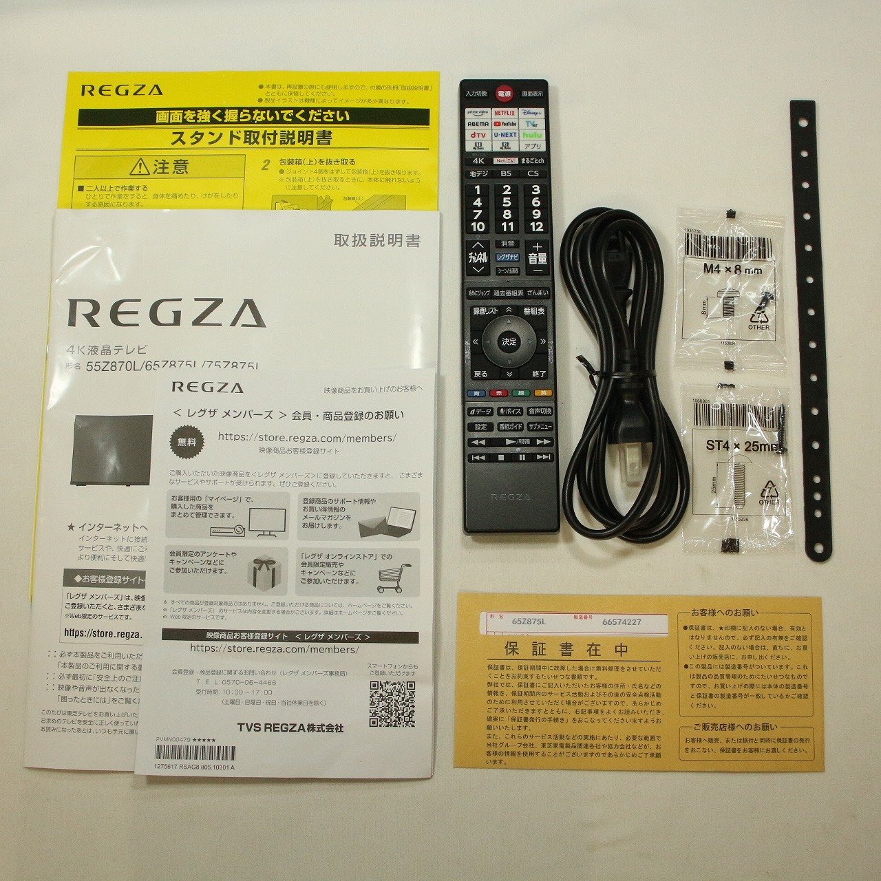 液晶テレビ REGZA(レグザ) 65Z875L 店頭展示品