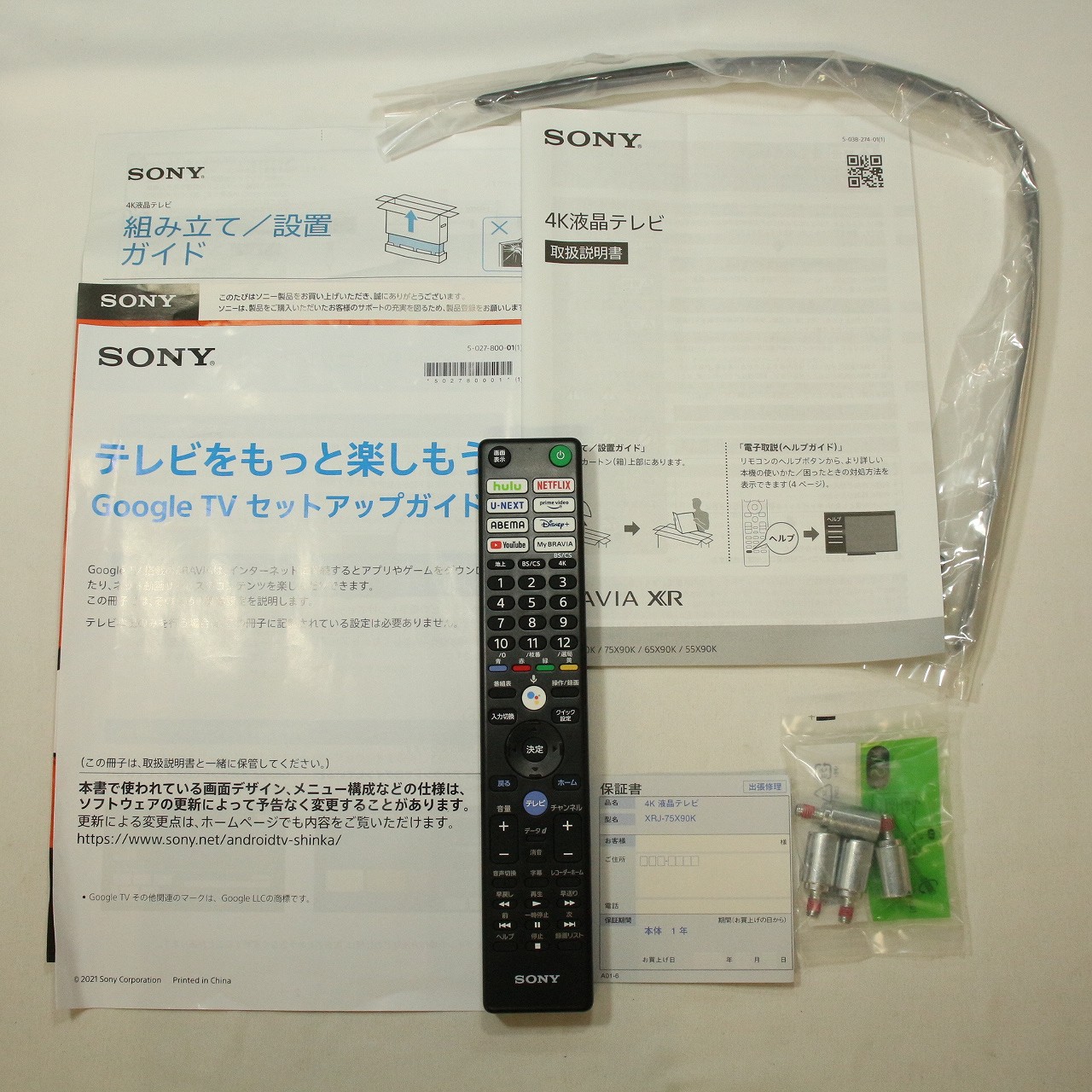 中古】〔展示品〕 液晶テレビ BRAVIA(ブラビア) XRJ-75X90K ［75V型 ／4K対応 ／BS・CS 4Kチューナー内蔵  ／YouTube対応 ／Bluetooth対応］ [2133050983677] - リコレ！|ビックカメラグループ ソフマップの中古通販サイト