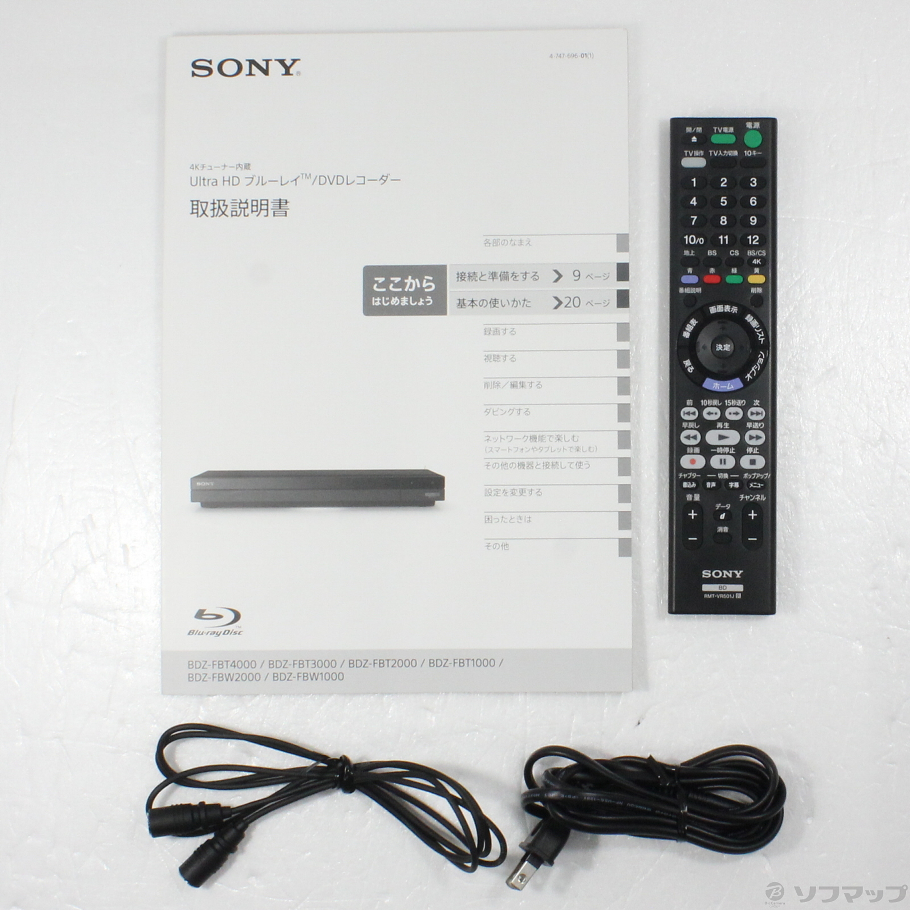 中古】〔中古品〕 ブルーレイレコーダー BDZ-FBW2000 ［2TB ／2番組 
