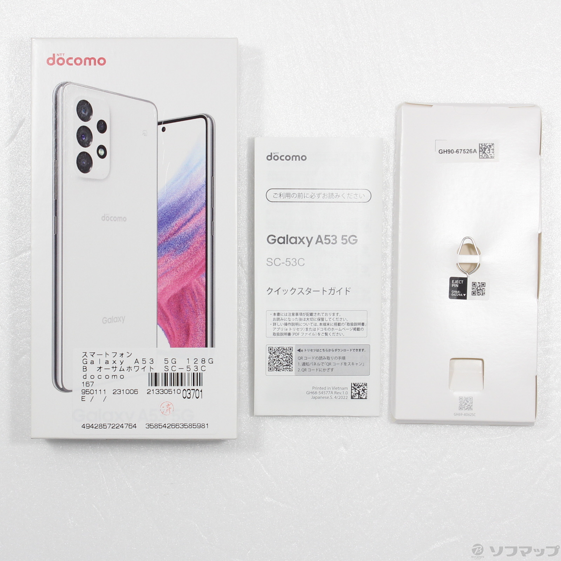 中古】Galaxy A53 5G 128GB オーサムホワイト SC-53C docomoロック解除