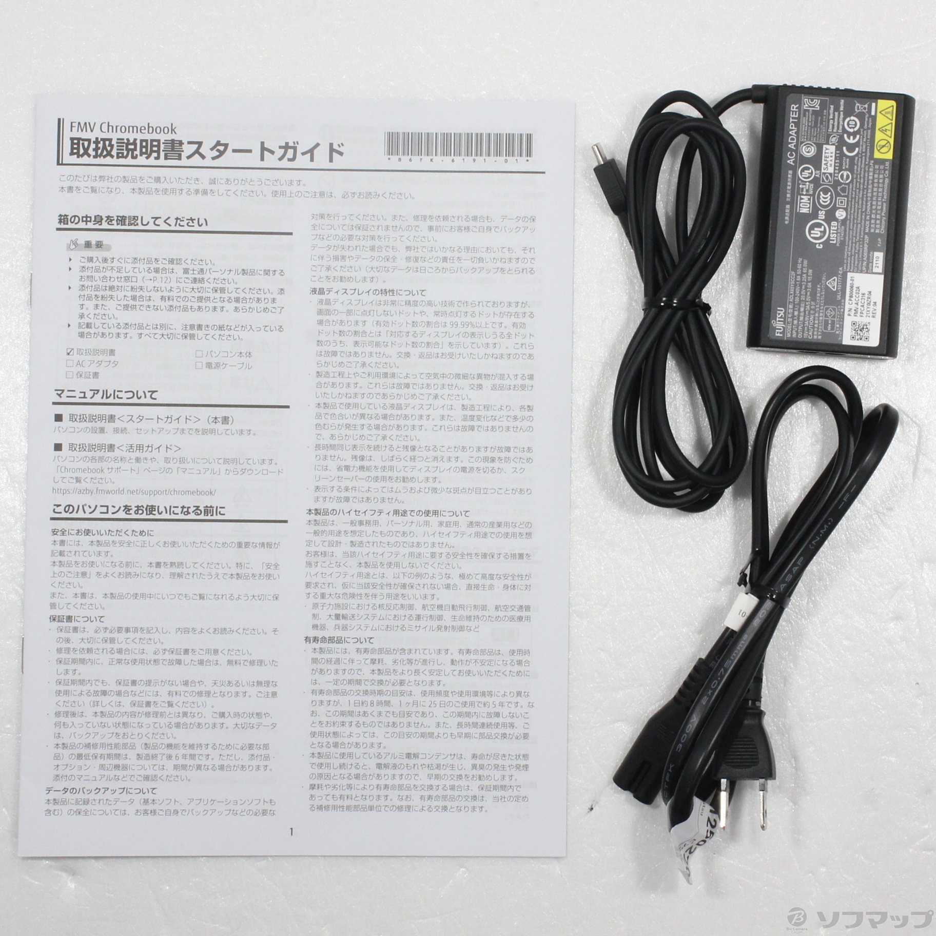 中古】FMV Chromebook 14／F FCB143FB ダーククロム [2133051004708