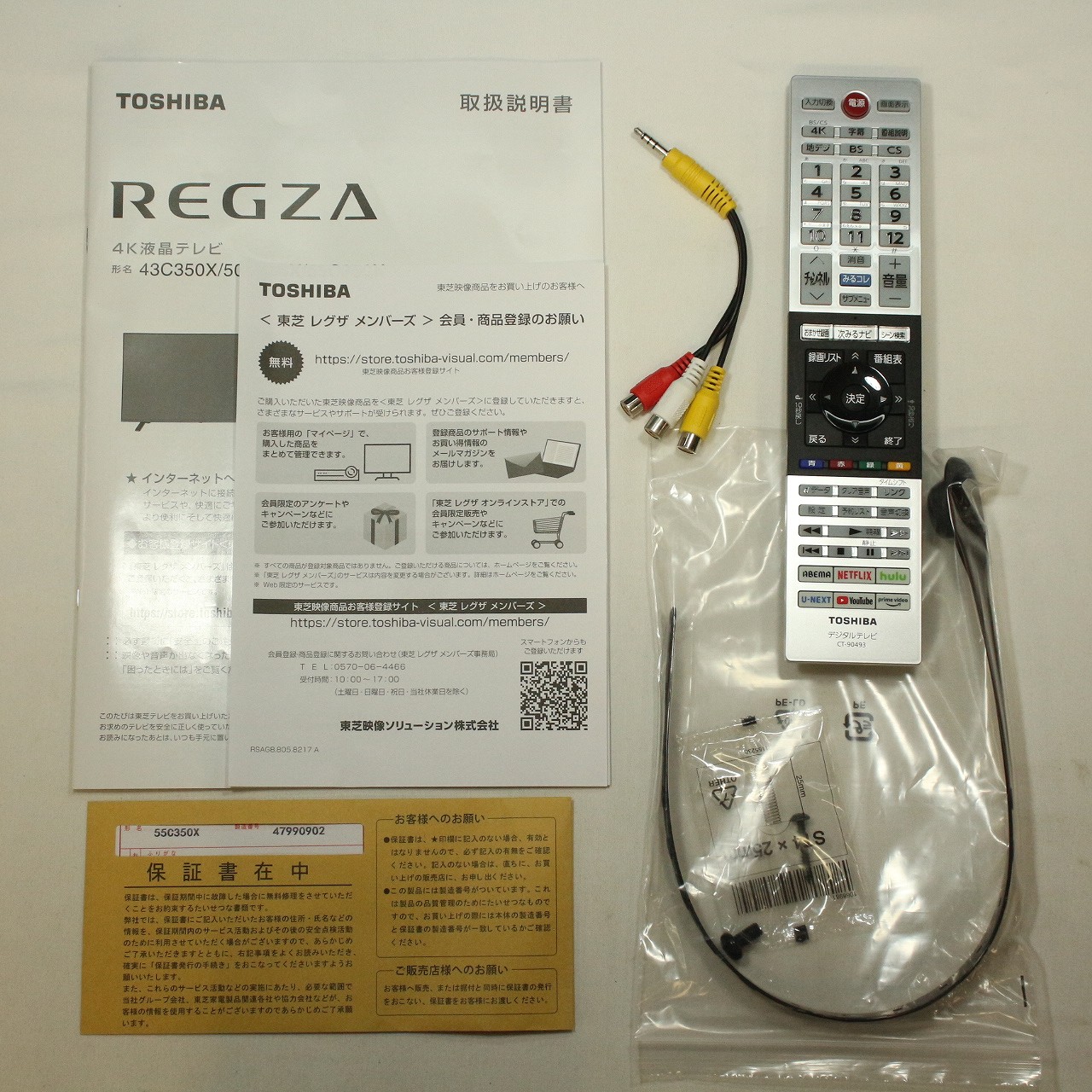 中古】〔展示品〕 液晶テレビ REGZA(レグザ) 55C350X ［55V型 ／4K対応