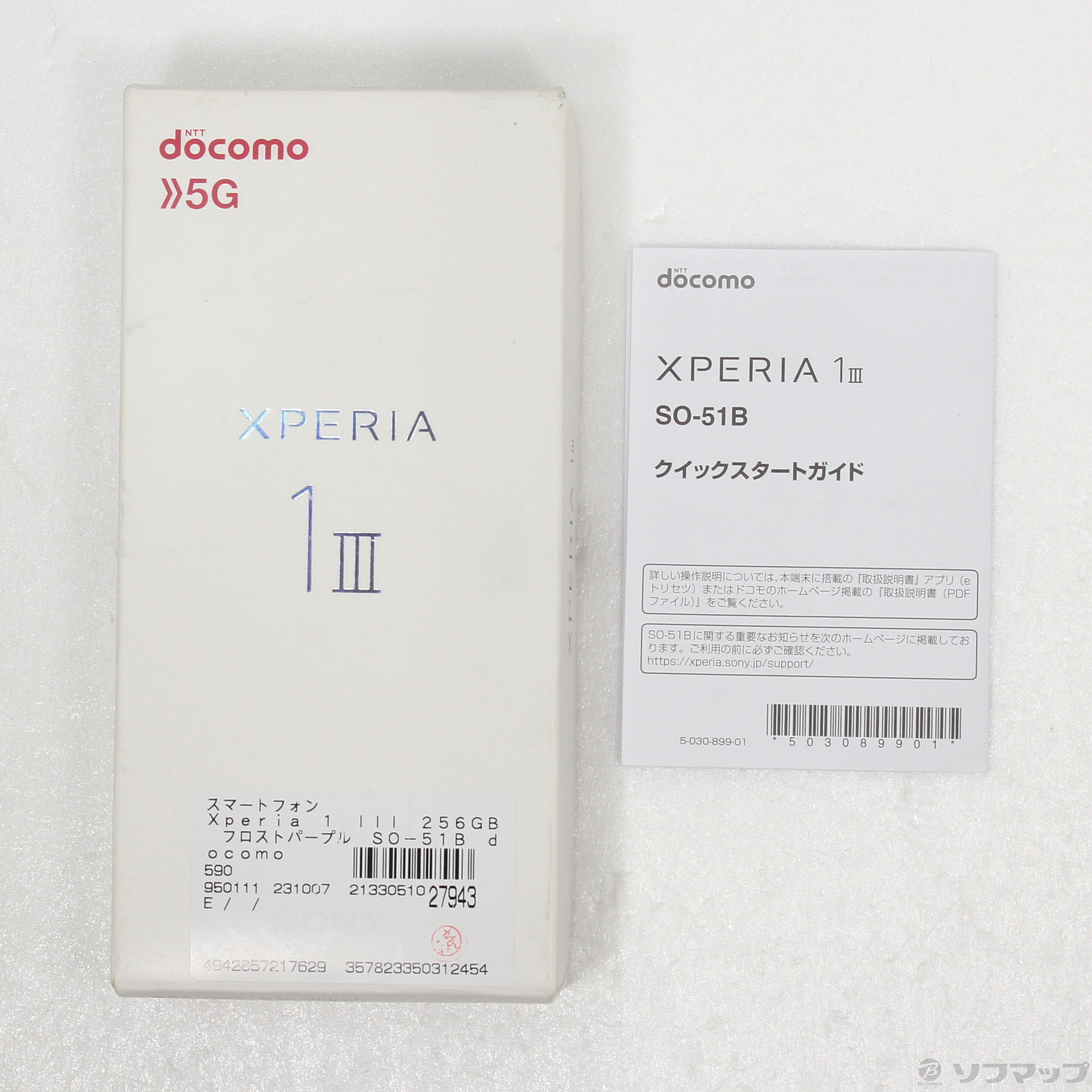 中古】Xperia 1 III 256GB フロストパープル SO-51B docomoロック解除