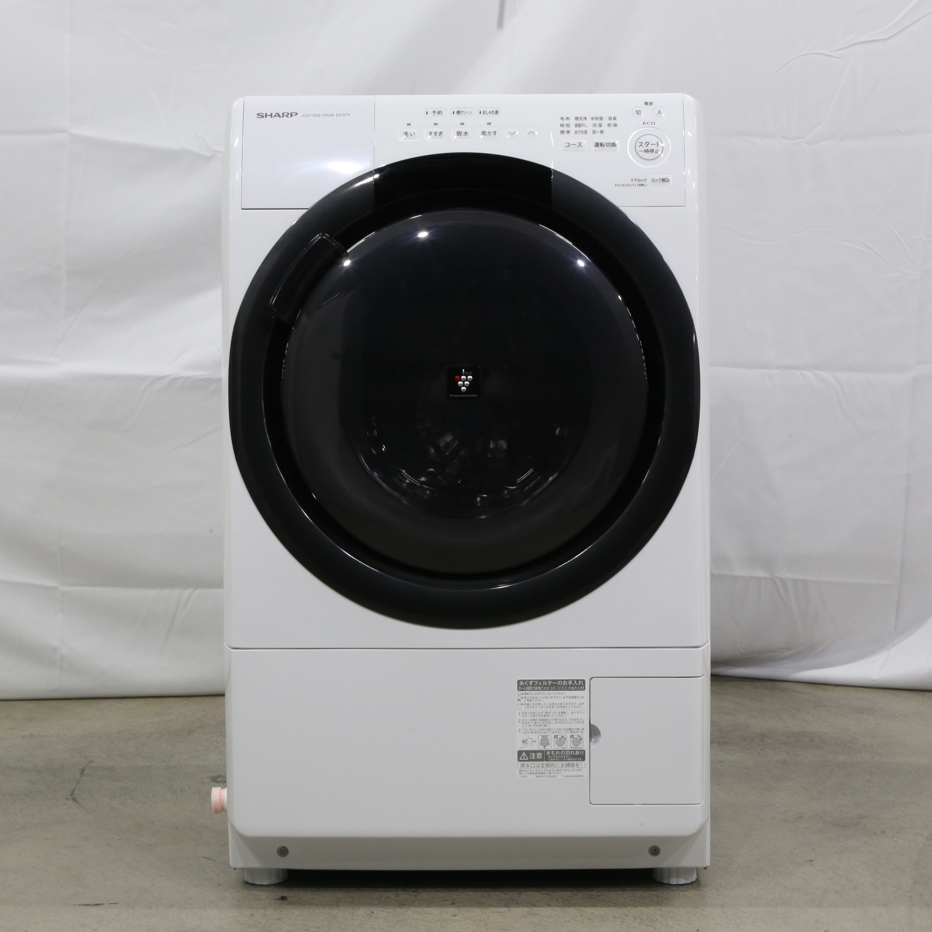 中古】〔中古品〕 ドラム式洗濯乾燥機 クリスタルホワイト ES-S7H-WR