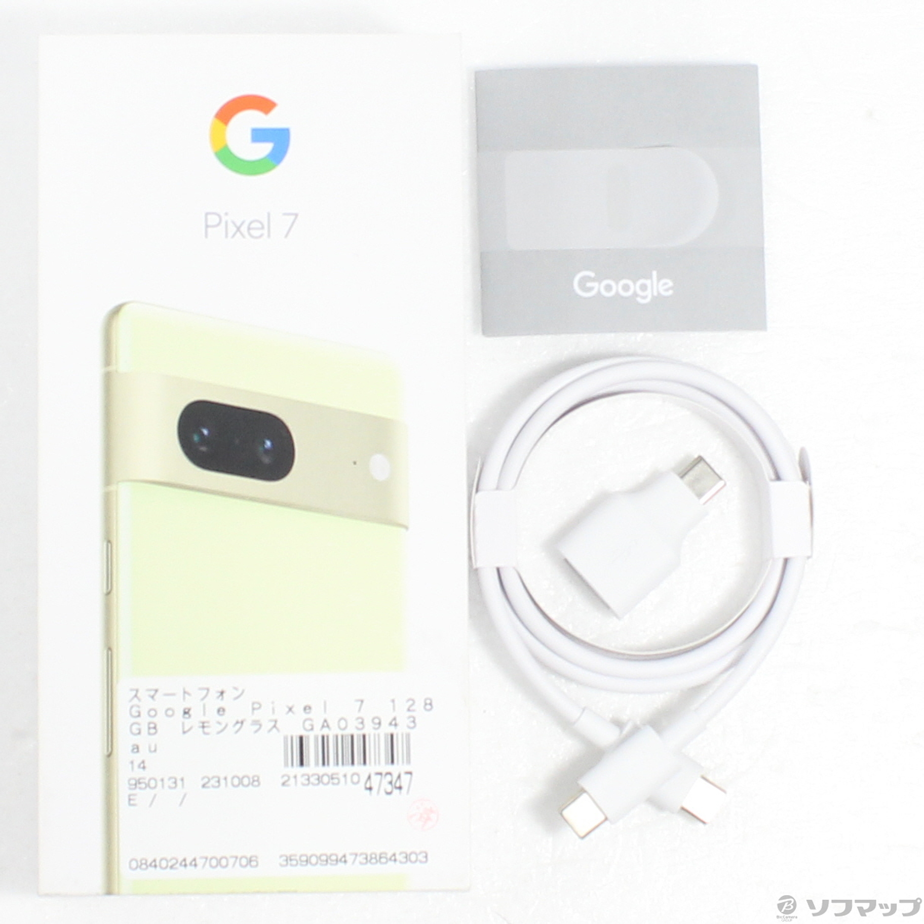 【美品】Google Pixel 7 レモングラス 128GB　SIMフリー