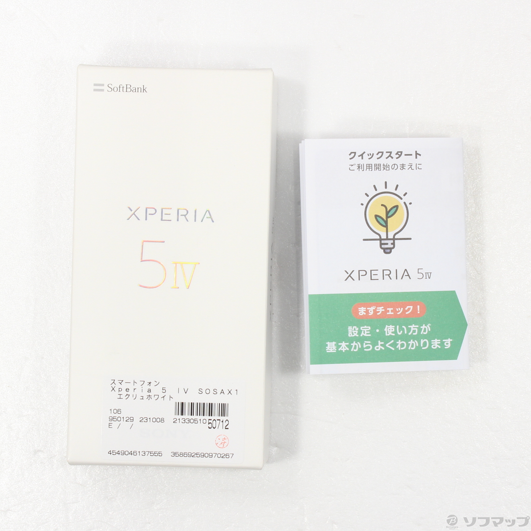 中古】Xperia 5 IV 128GB エクリュホワイト A204SO SoftBank