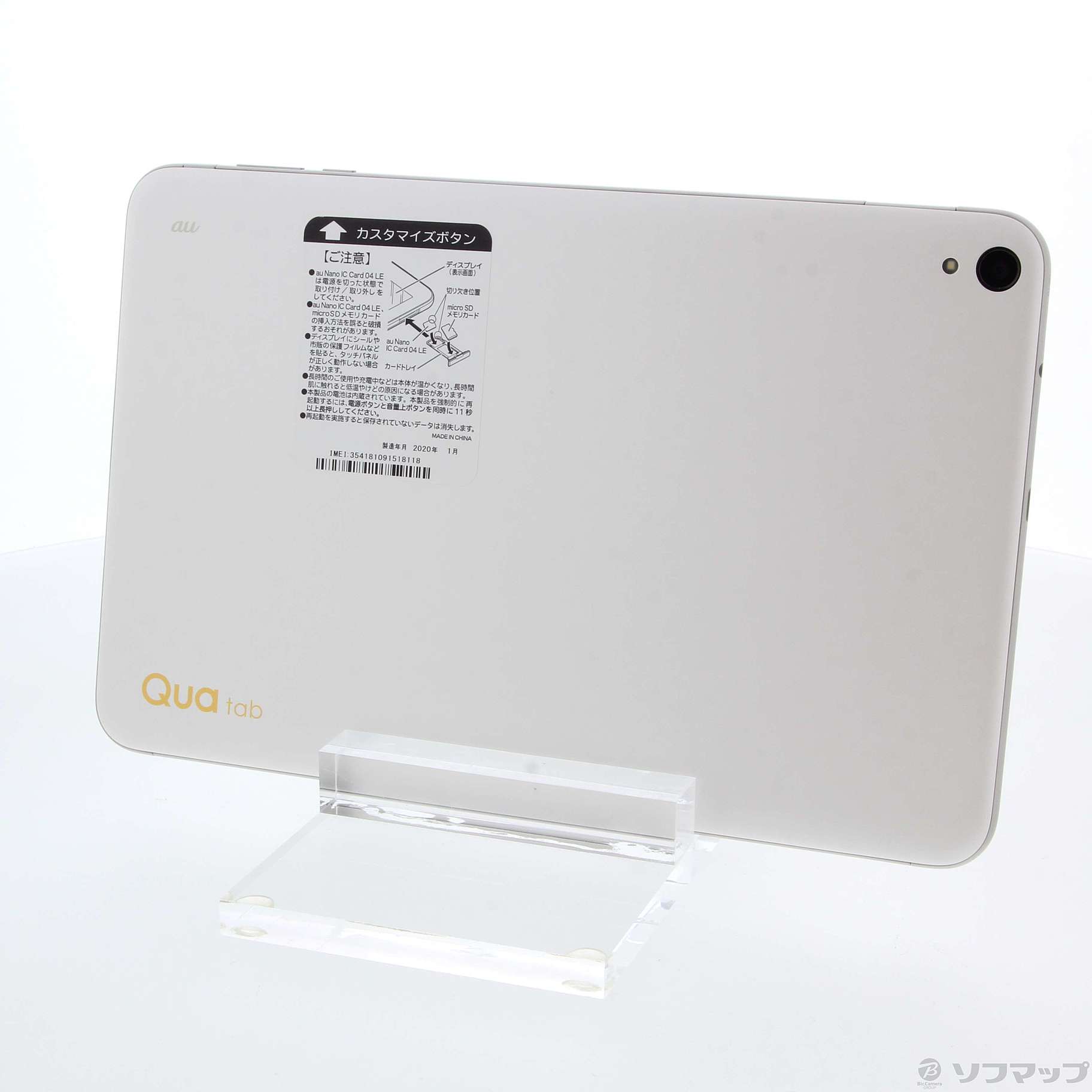 Qua tab QZ10 32GB オフホワイト KYT33 au