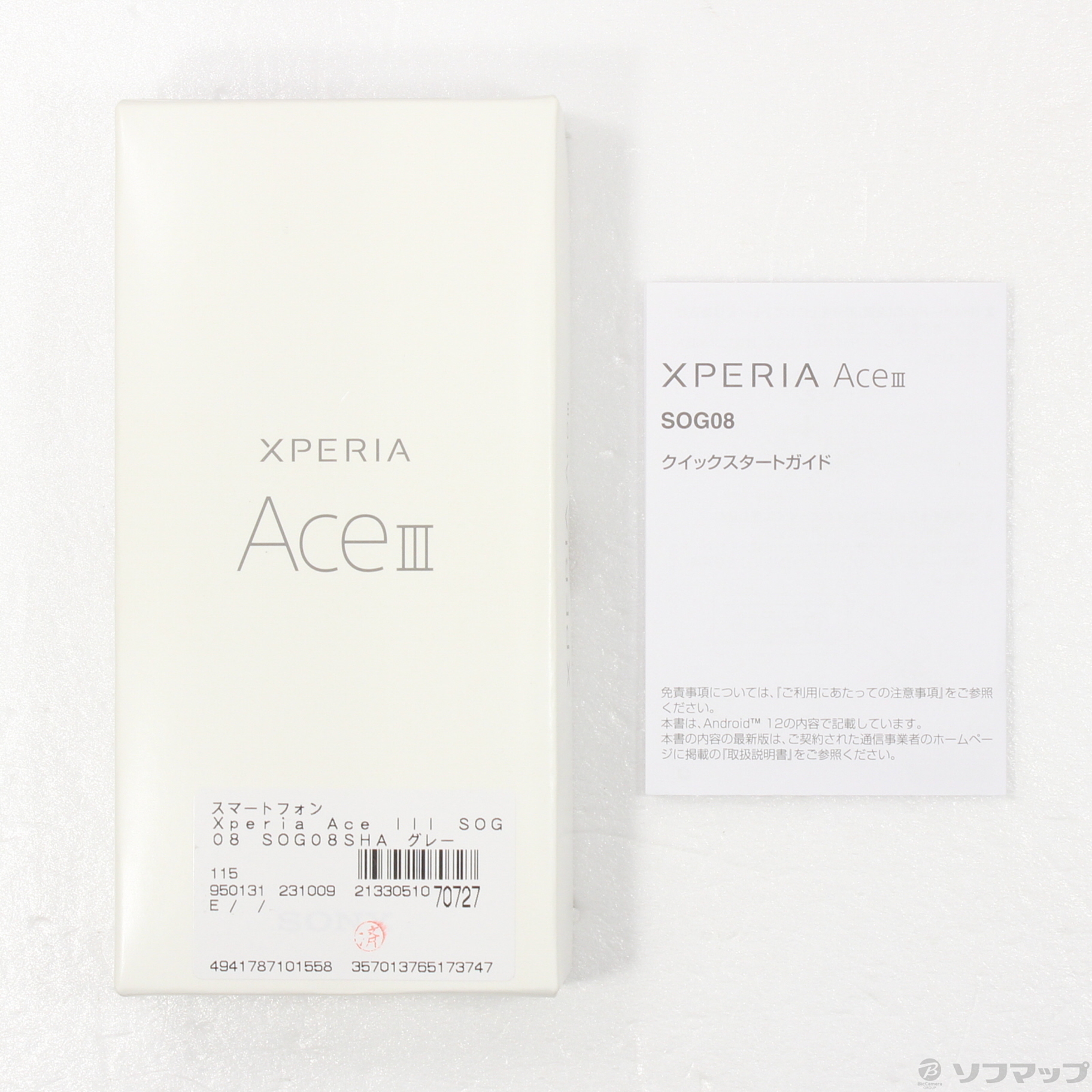 Xperia Ace III グレー 64 GB au-